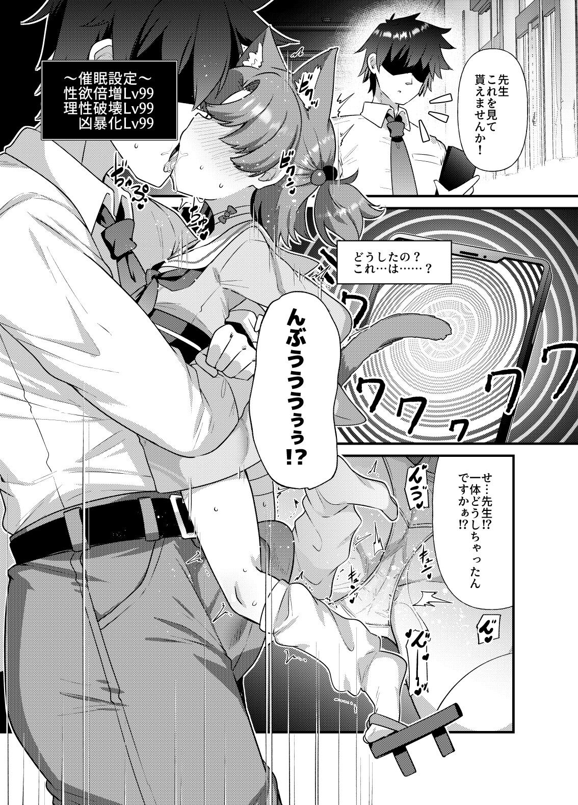 BluArch Mob de Seiheki o Mitashi Makuru Hon. 2 page 3 full