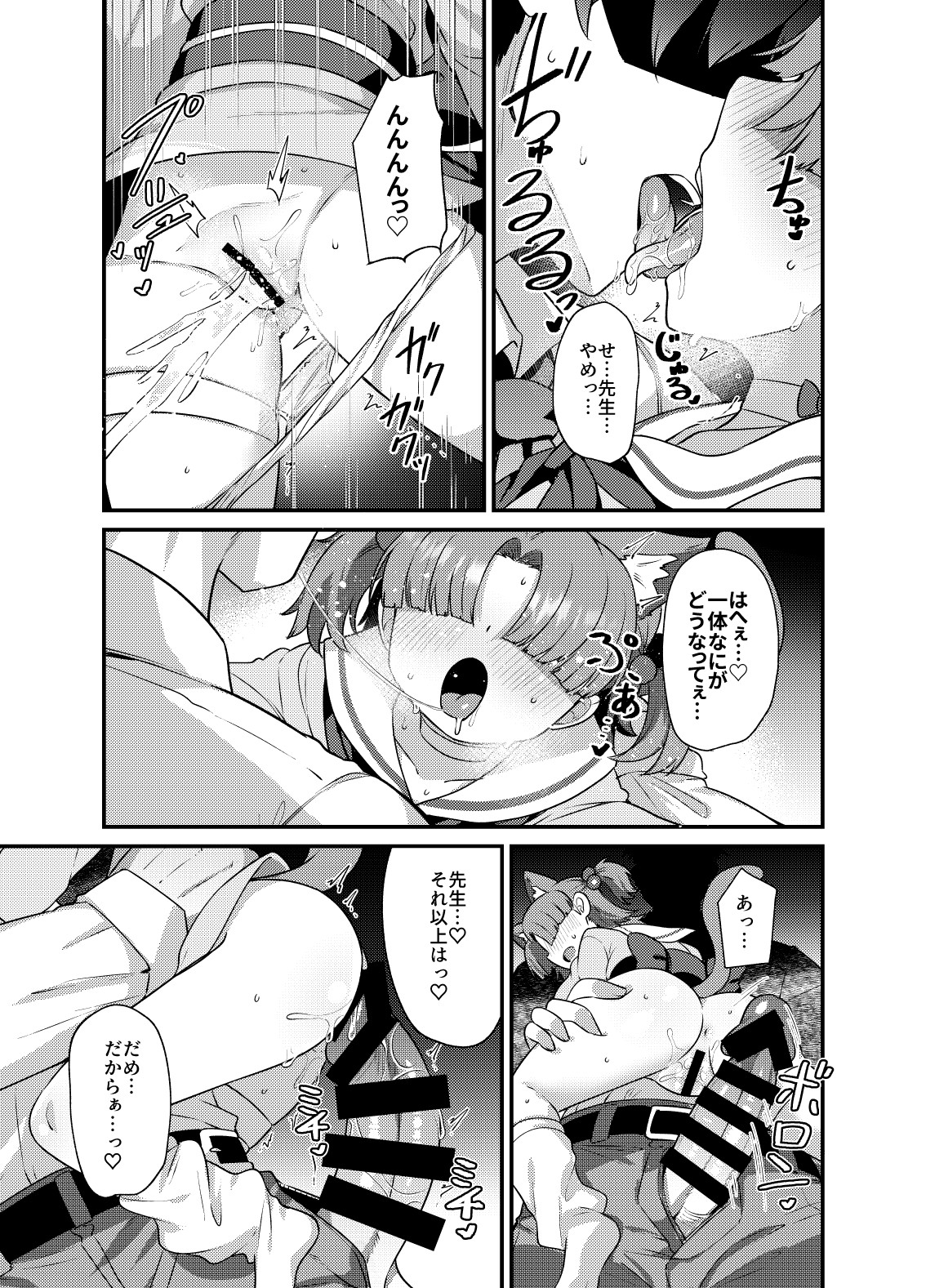 BluArch Mob de Seiheki o Mitashi Makuru Hon. 2 page 4 full