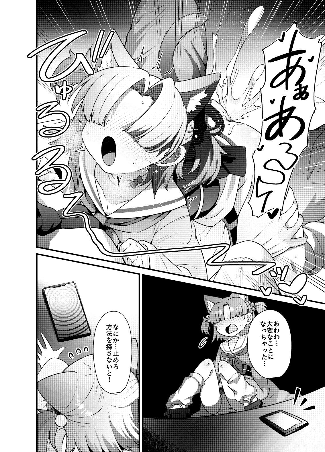 BluArch Mob de Seiheki o Mitashi Makuru Hon. 2 page 7 full