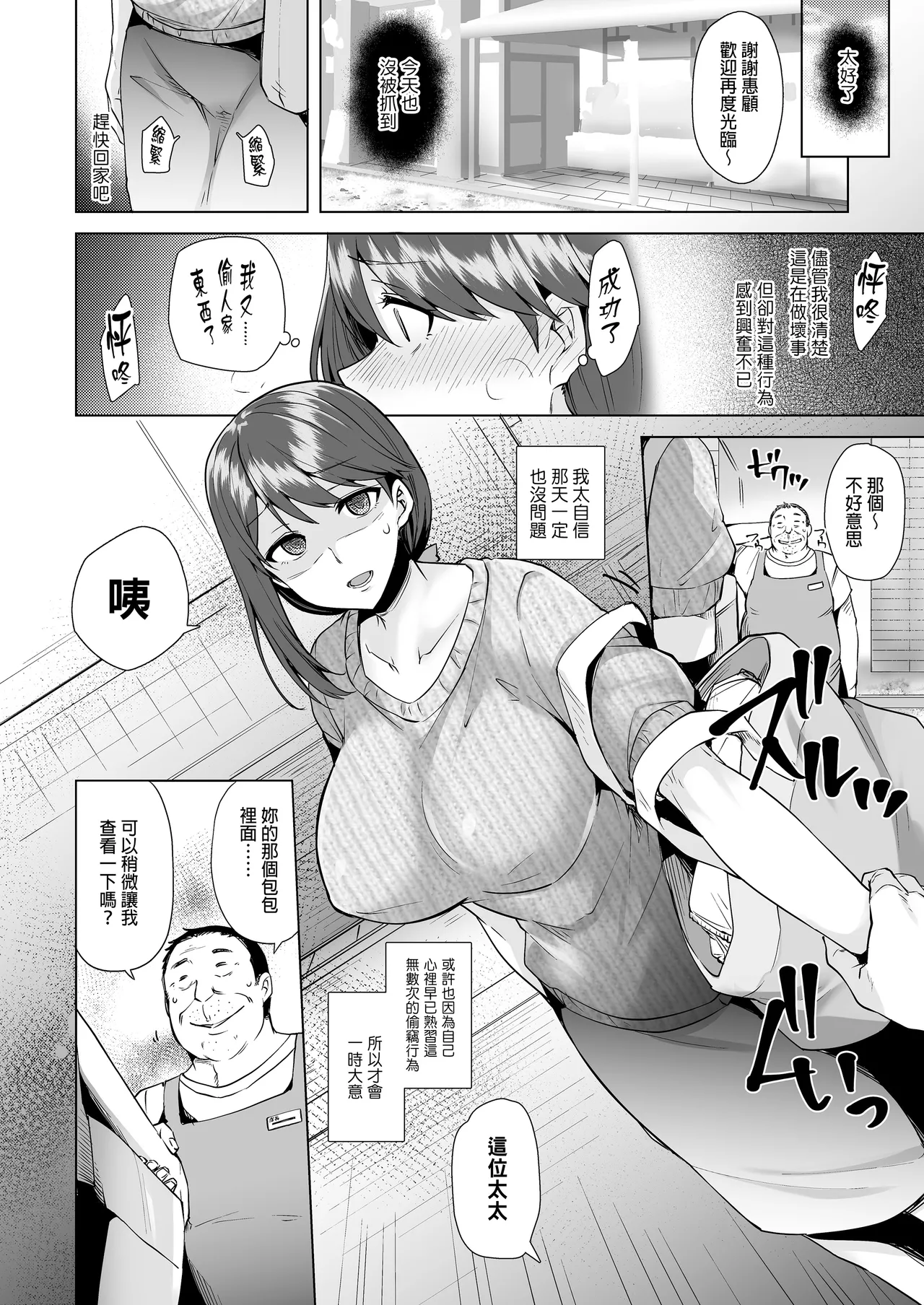 万引き人妻総集編 page 7 full