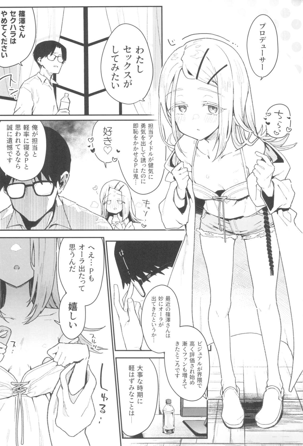 Shinozawa-san no koubimukide wanai Karada. page 3 full