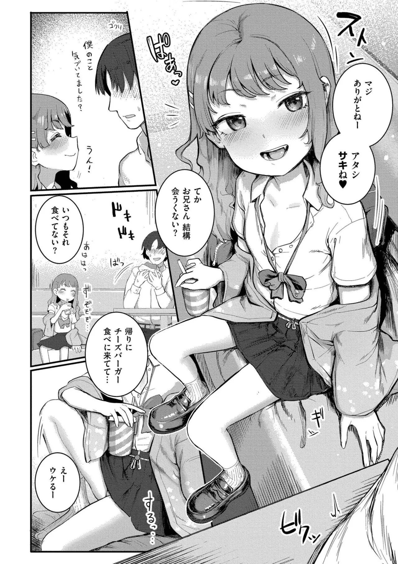 Datte Ishu Damon page 4 full