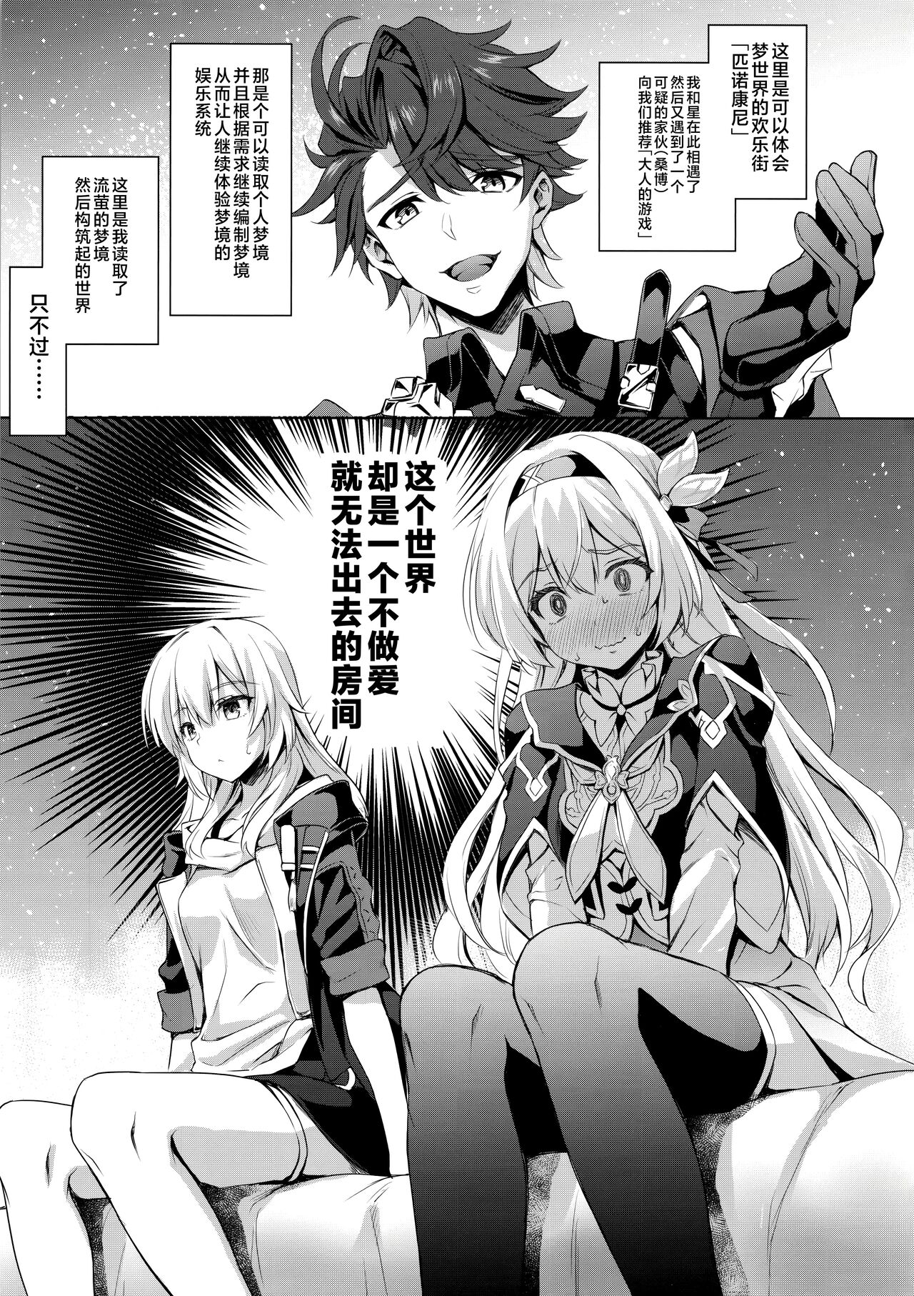 Firefly to Sex Shinai to Derarenai Heya ni Tojikomeraremashita page 4 full