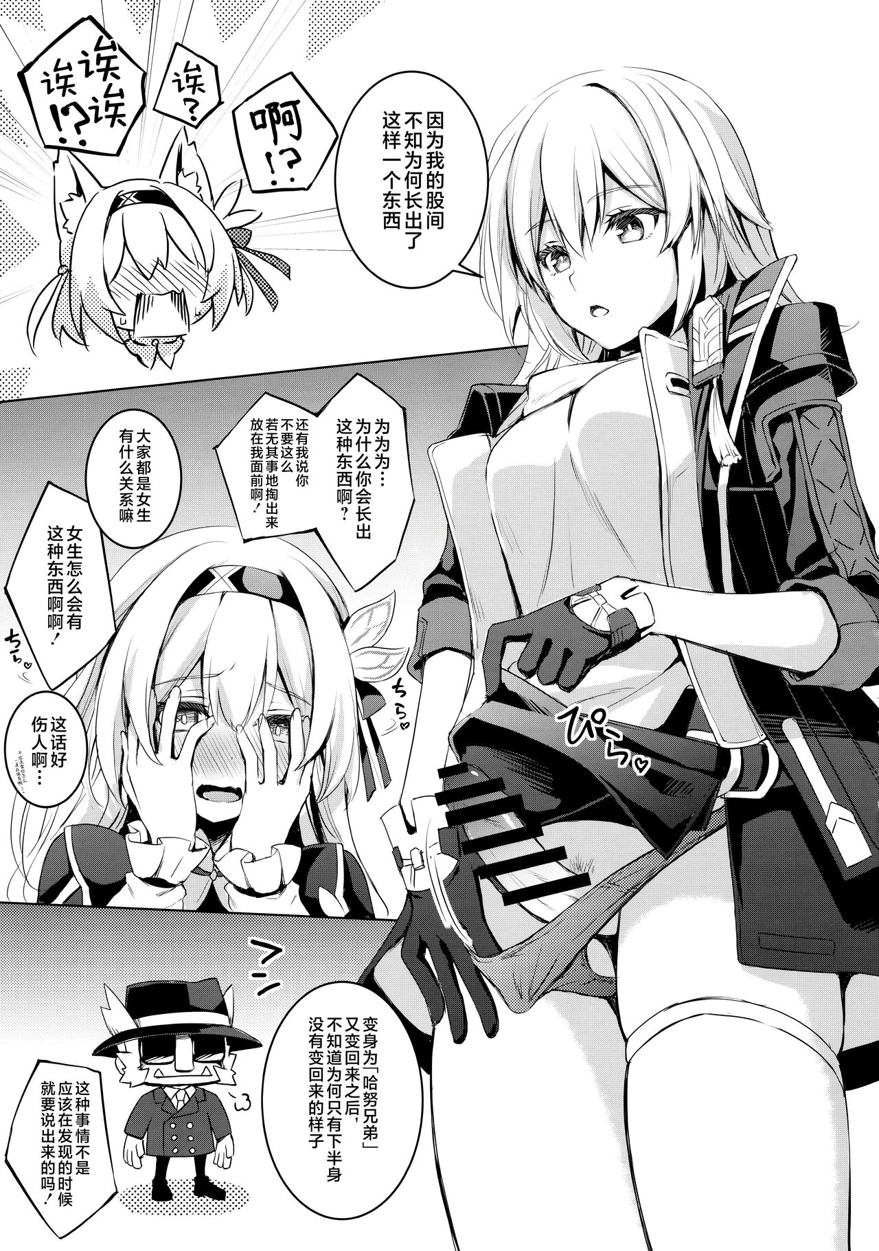 Firefly to Sex Shinai to Derarenai Heya ni Tojikomeraremashita page 6 full