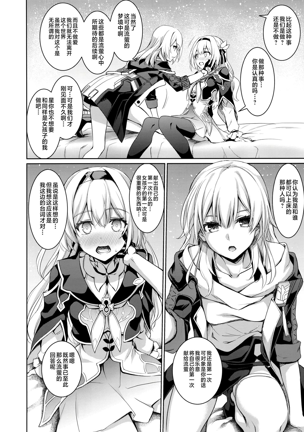 Firefly to Sex Shinai to Derarenai Heya ni Tojikomeraremashita page 7 full