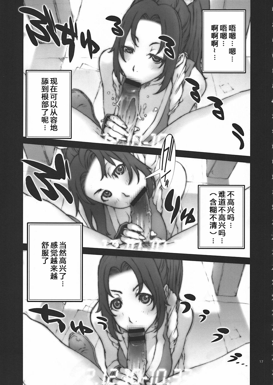 Kachousen 01-06 page 4 full
