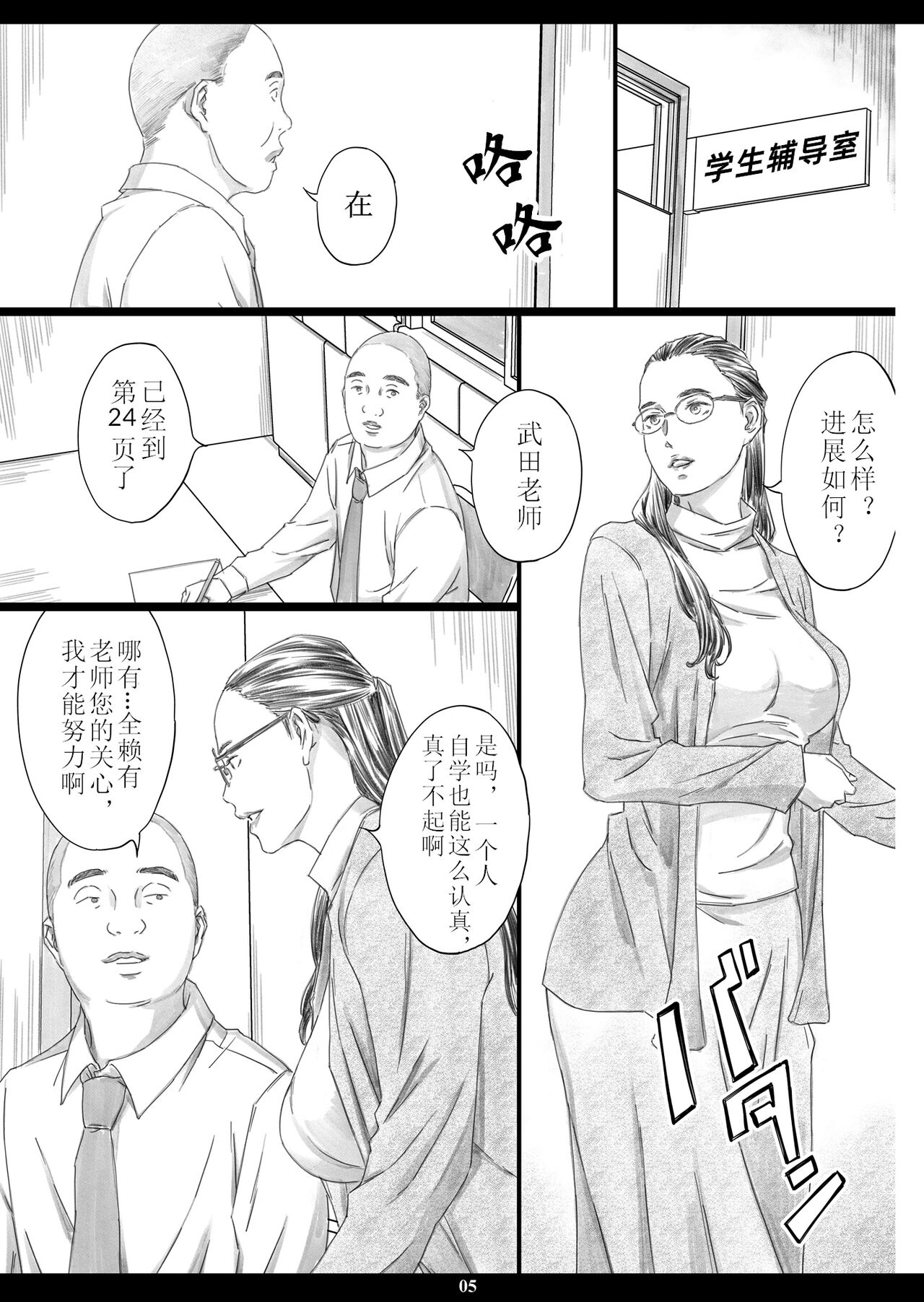 kyonyuu onnakyousi minzai niku onaho page 4 full