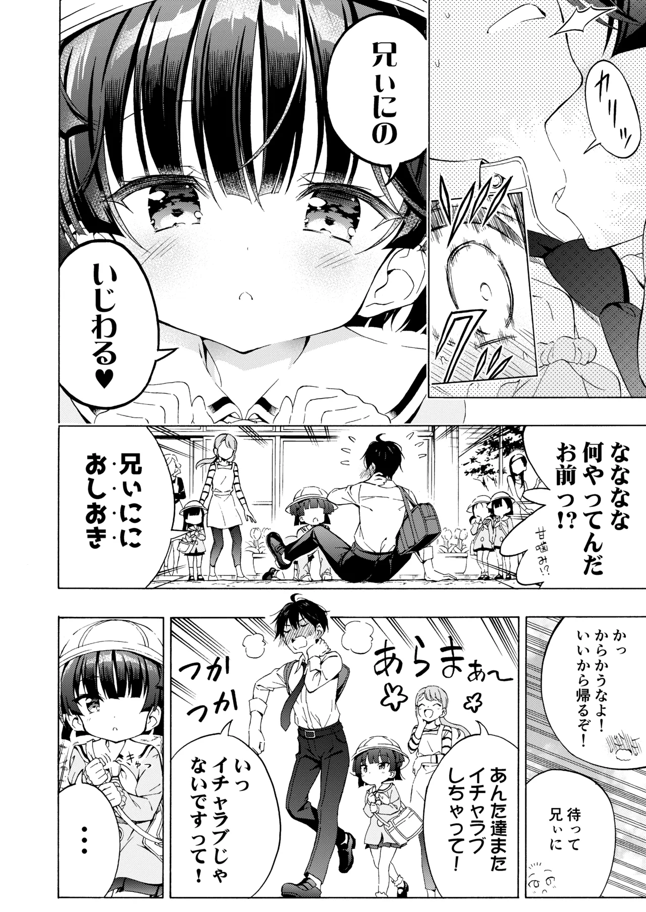 Asobo, Niini page 6 full