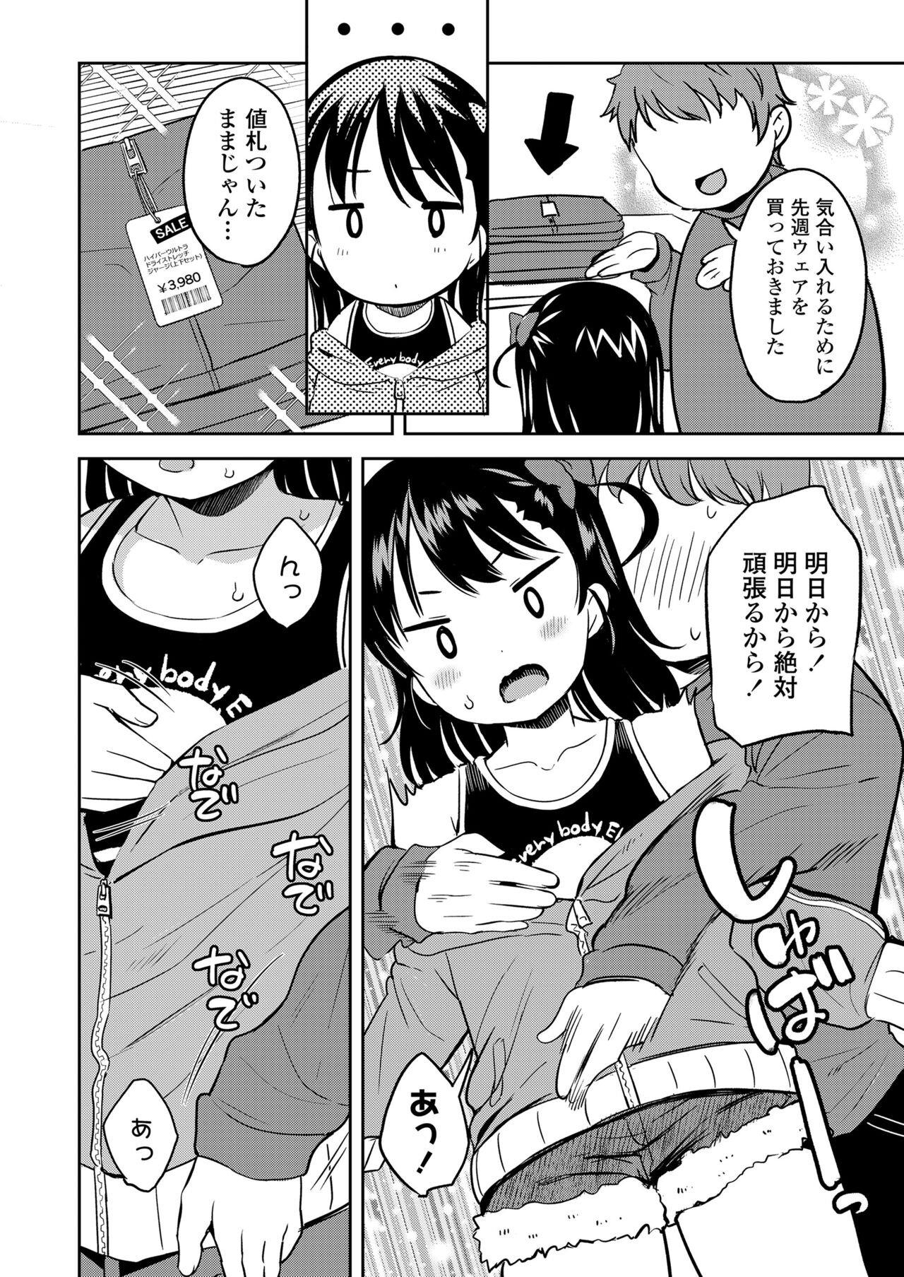 COMIC LO 2024-12 page 10 full