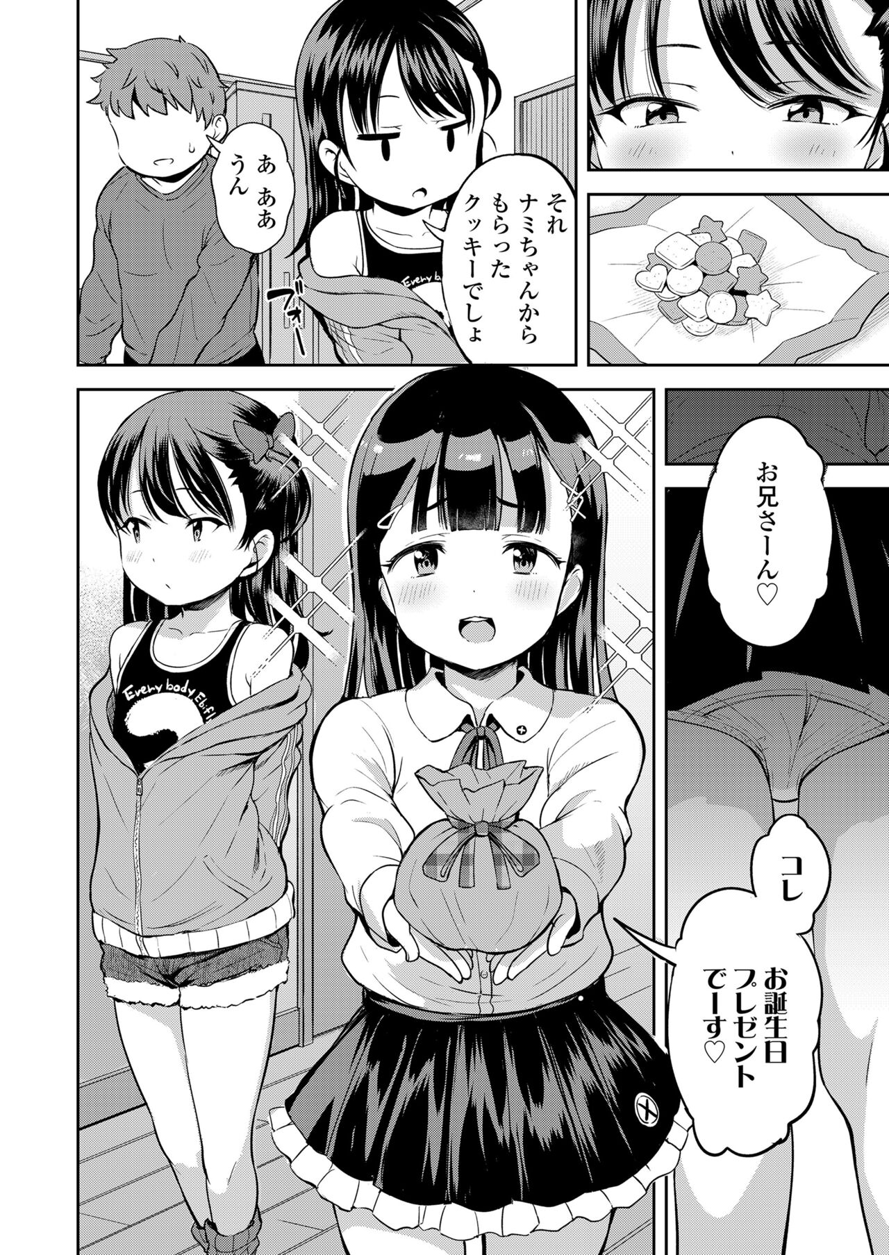 COMIC LO 2024-12 page 6 full