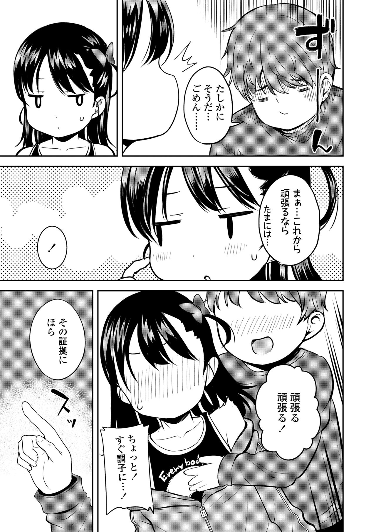 COMIC LO 2024-12 page 9 full