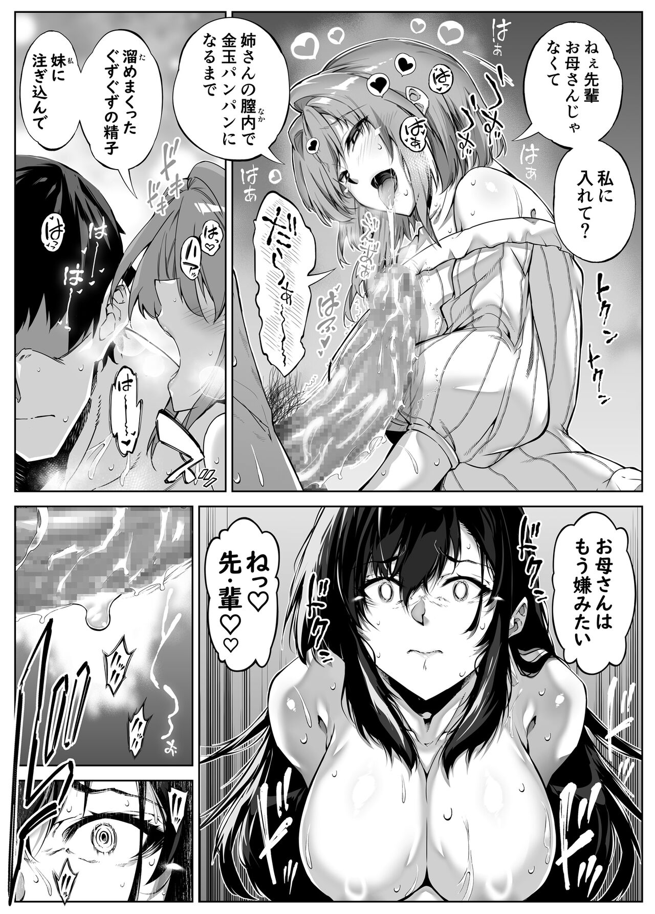 [水蓮の宿