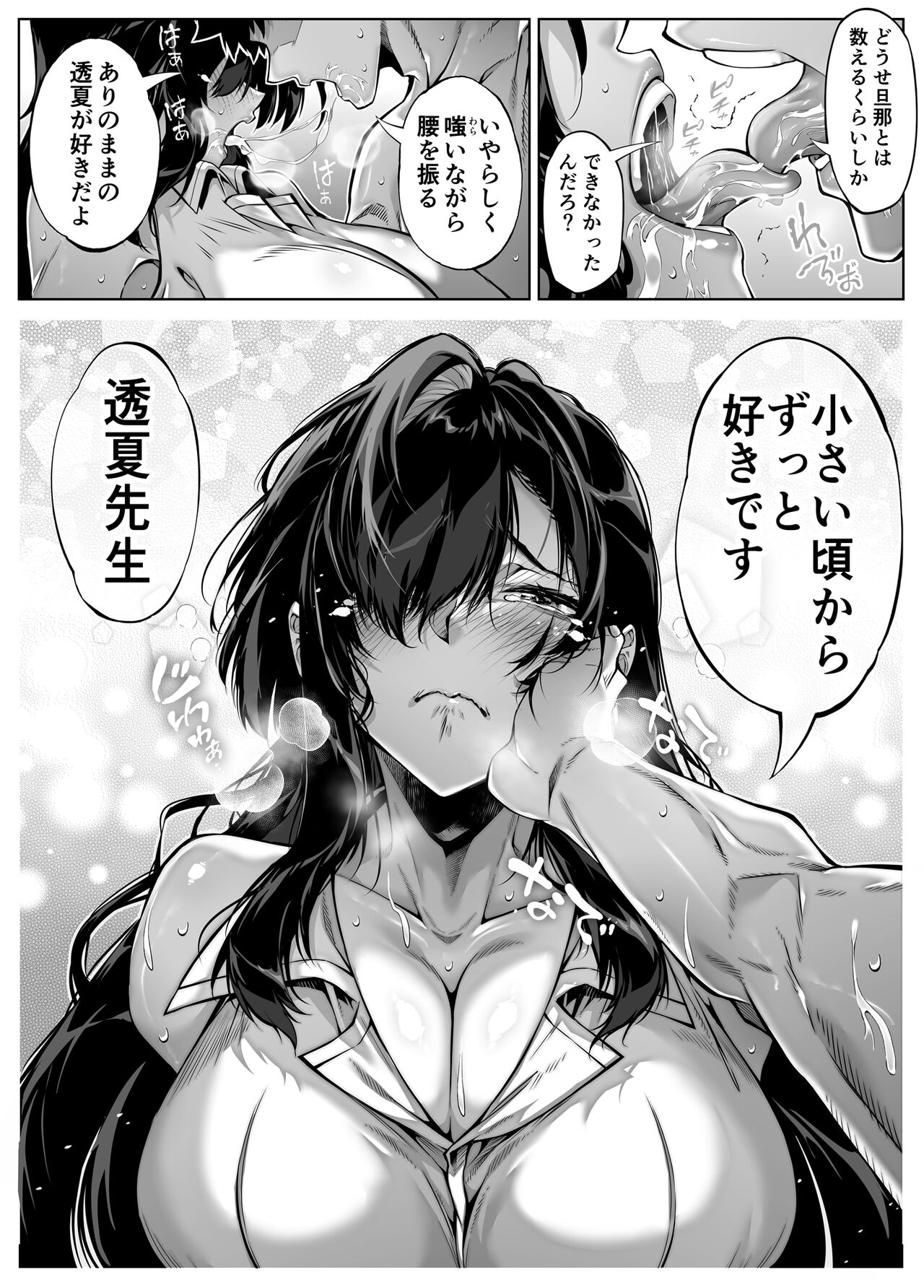 [水蓮の宿