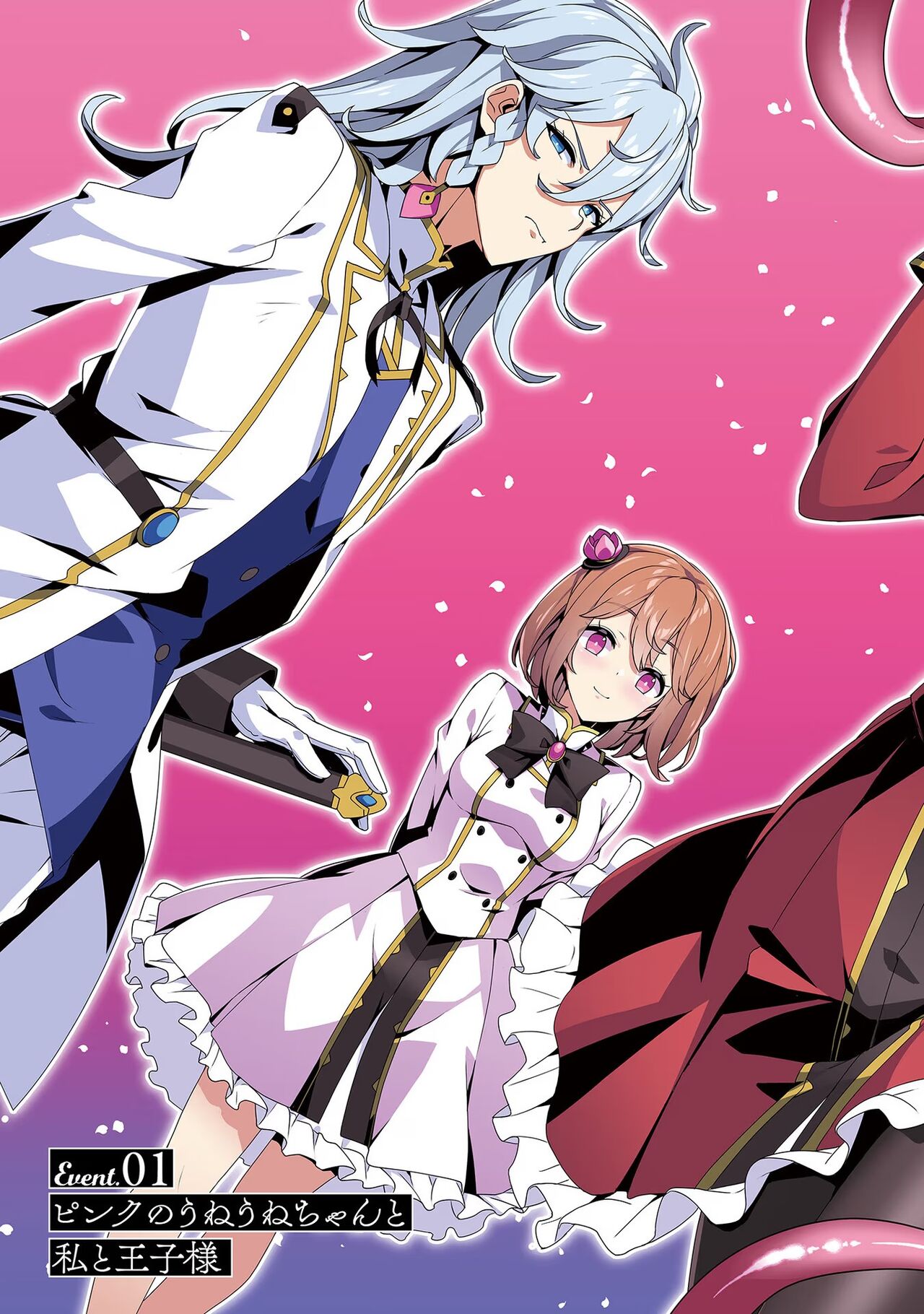 お色気イベントの多さに定評のある私ですがライバル令嬢としての使命を果たします 第01巻 page 7 full