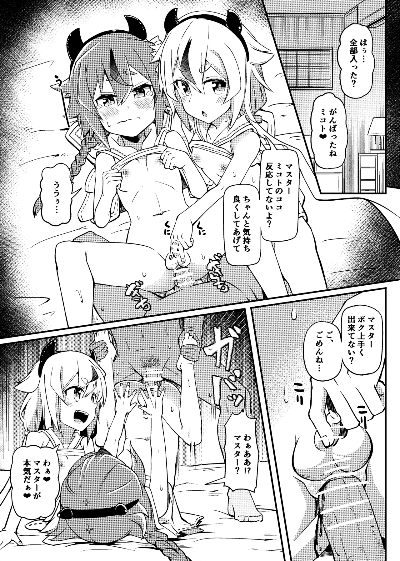 HimeMiko Manga page 1 full
