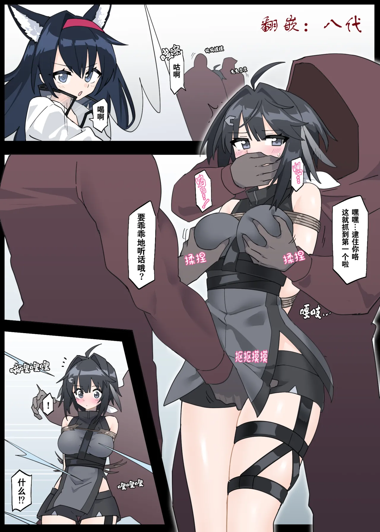 Wanna Kidnap the Operators page 1 full