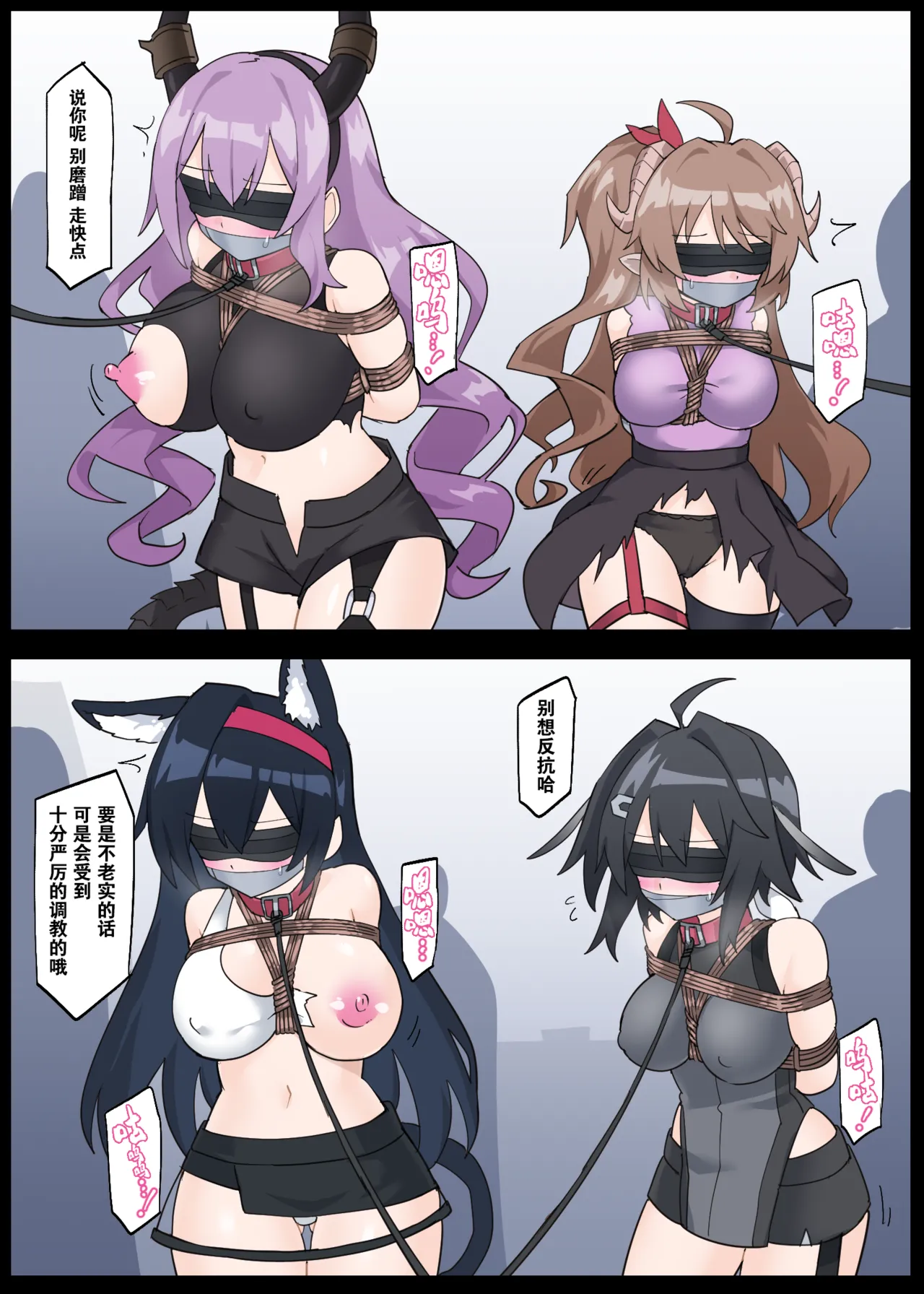 Wanna Kidnap the Operators page 6 full