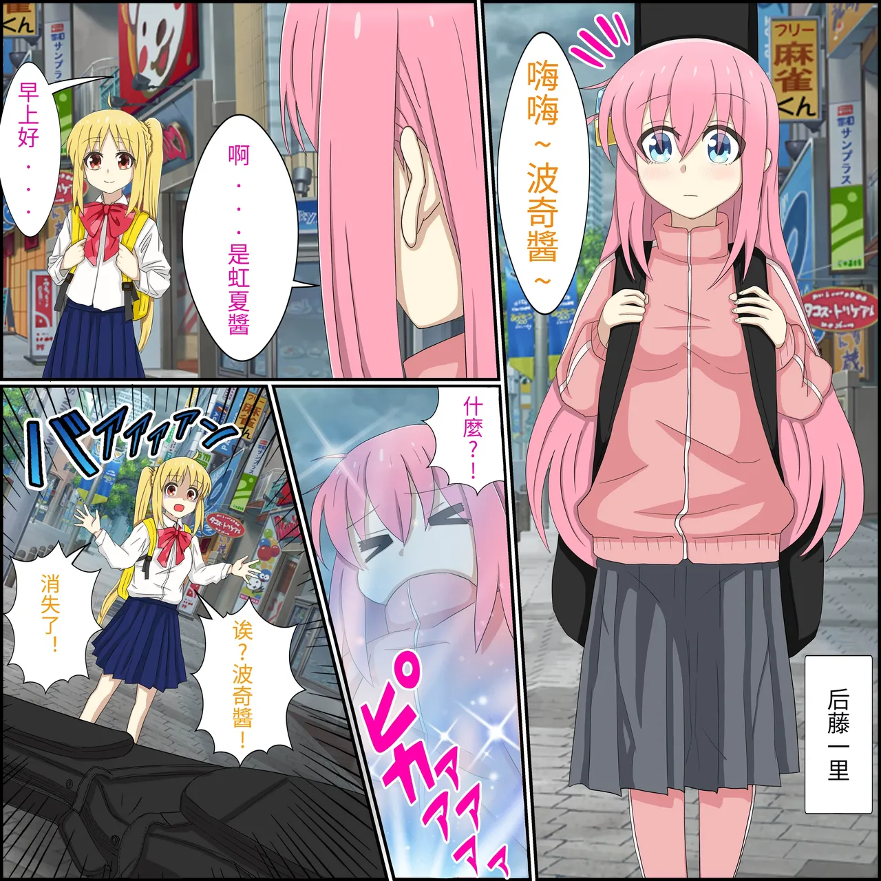 An app where you can have sex with anime characters  Personal translation page 1 full