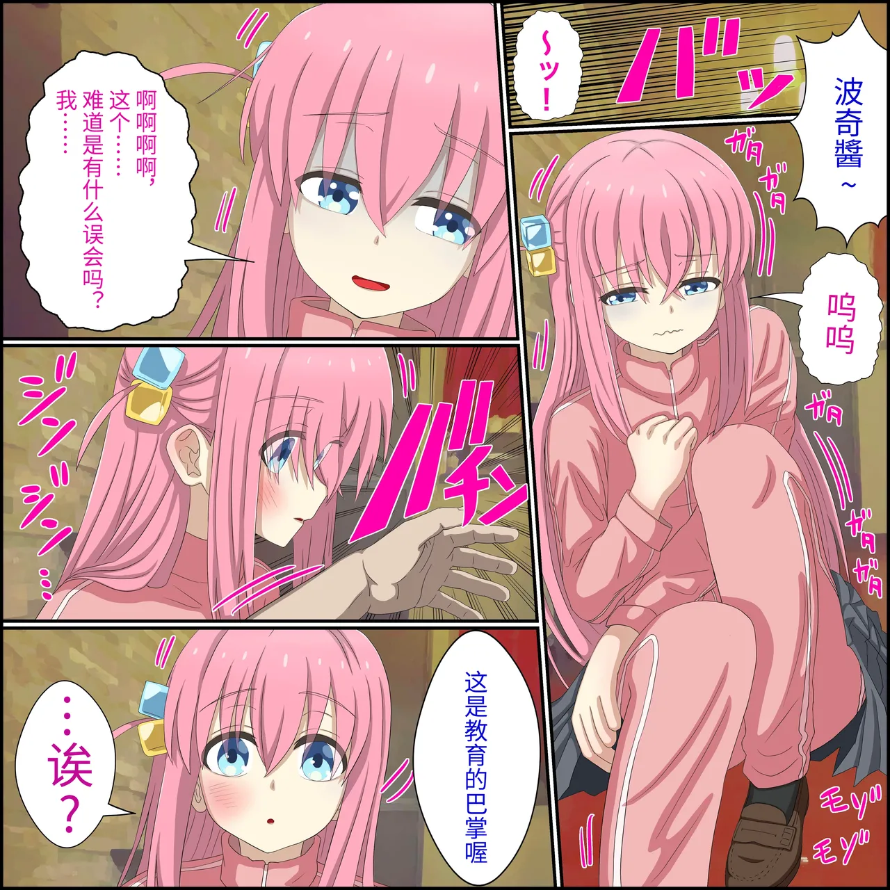 An app where you can have sex with anime characters  Personal translation page 4 full