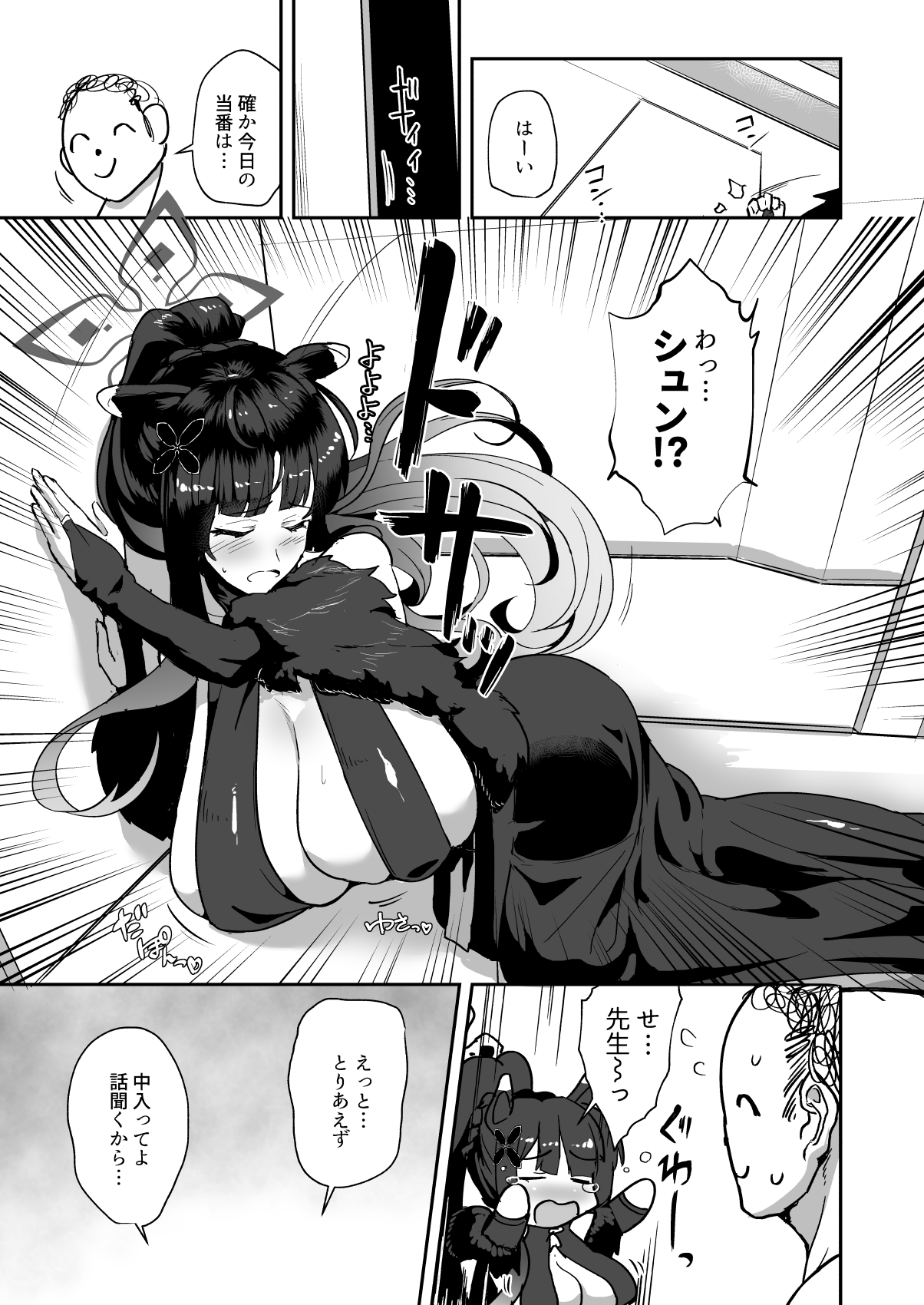 Oneesan wa kowasa retai page 2 full