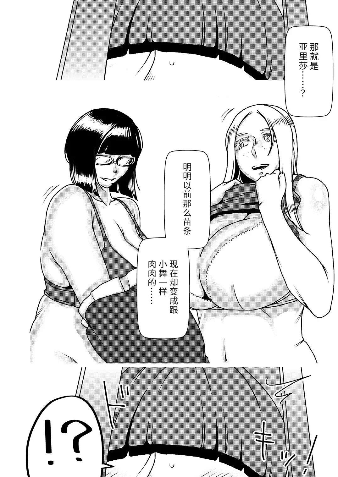 Dekakute Eroi Boku no Imouto 4 page 5 full