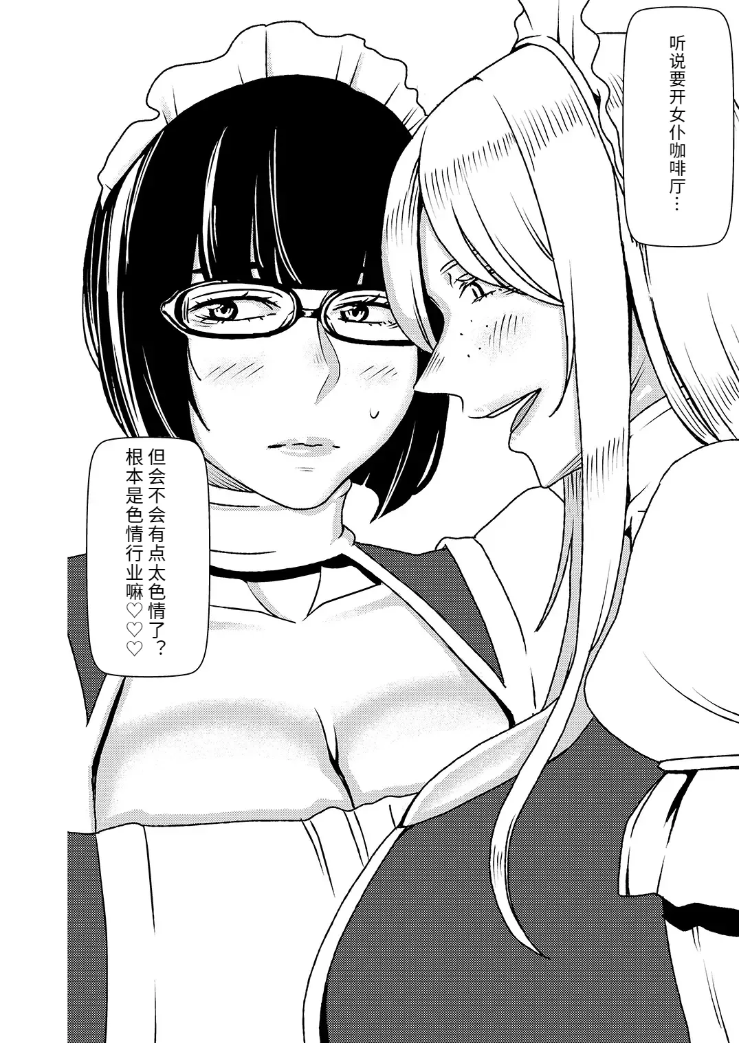 Dekakute Eroi Boku no Imouto 4 page 7 full
