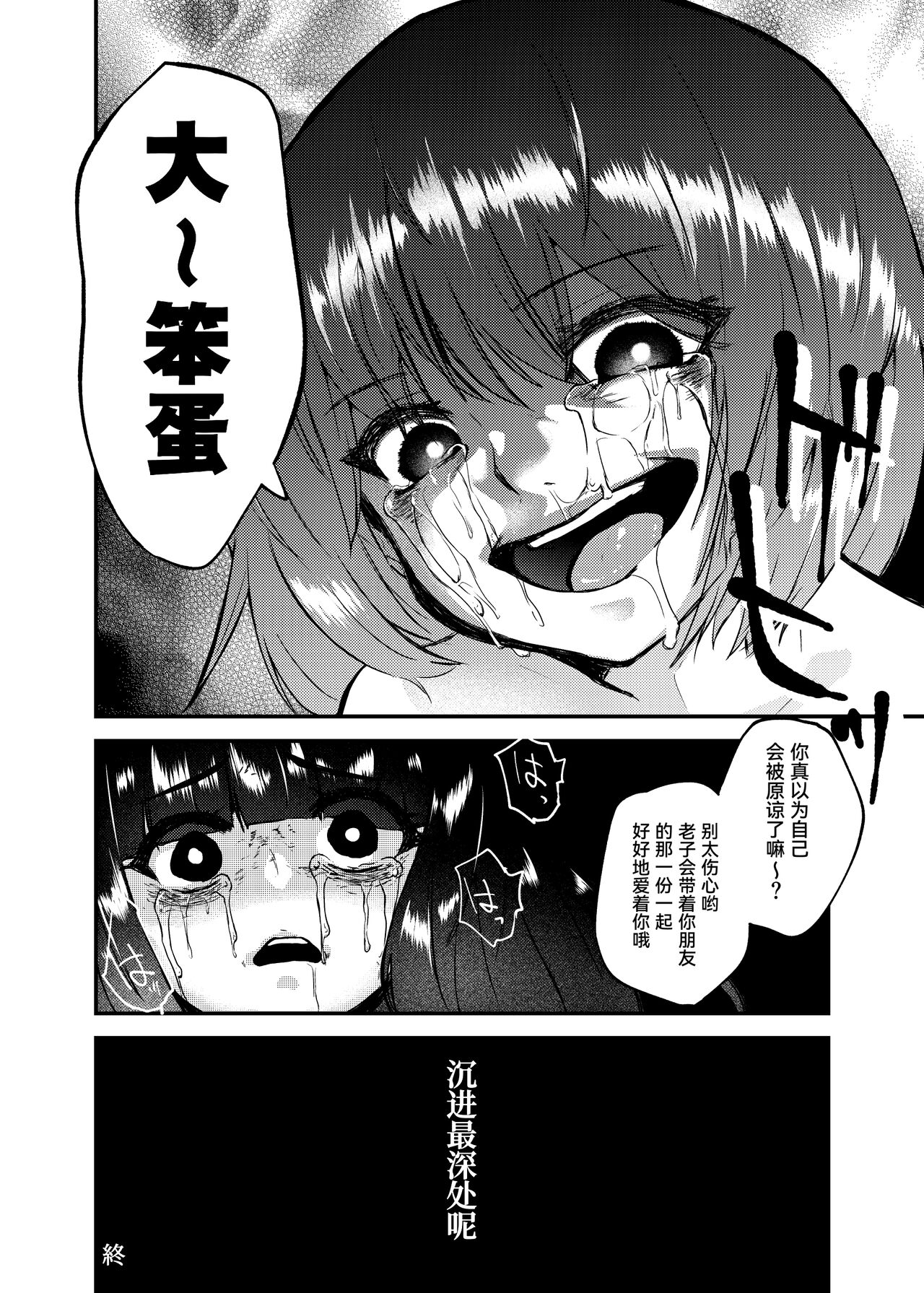 Kono Ai wa Doro no soko made page 10 full