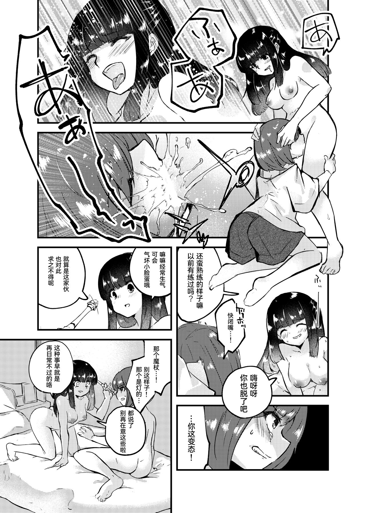 Kono Ai wa Doro no soko made page 5 full