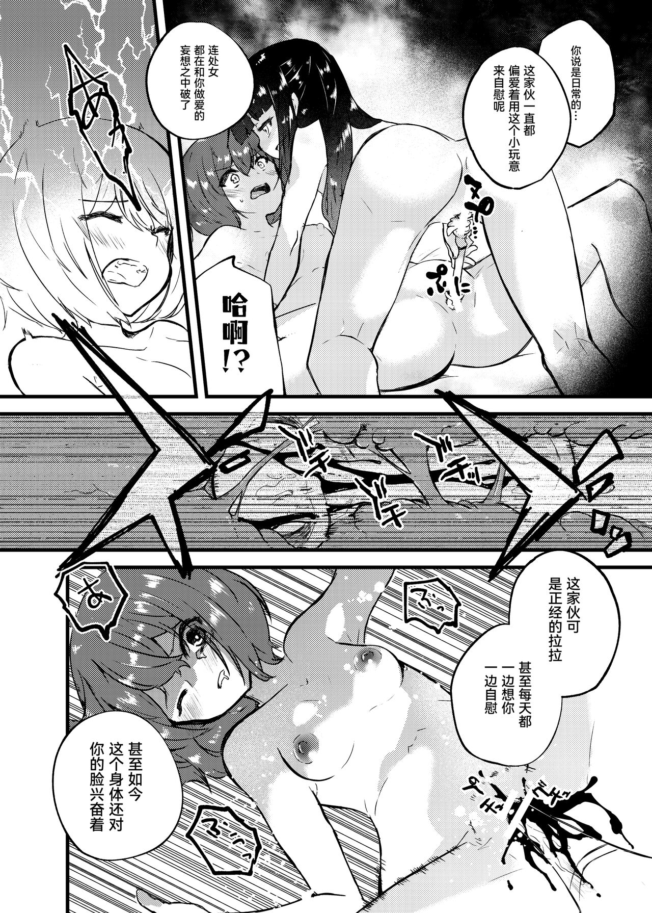 Kono Ai wa Doro no soko made page 6 full