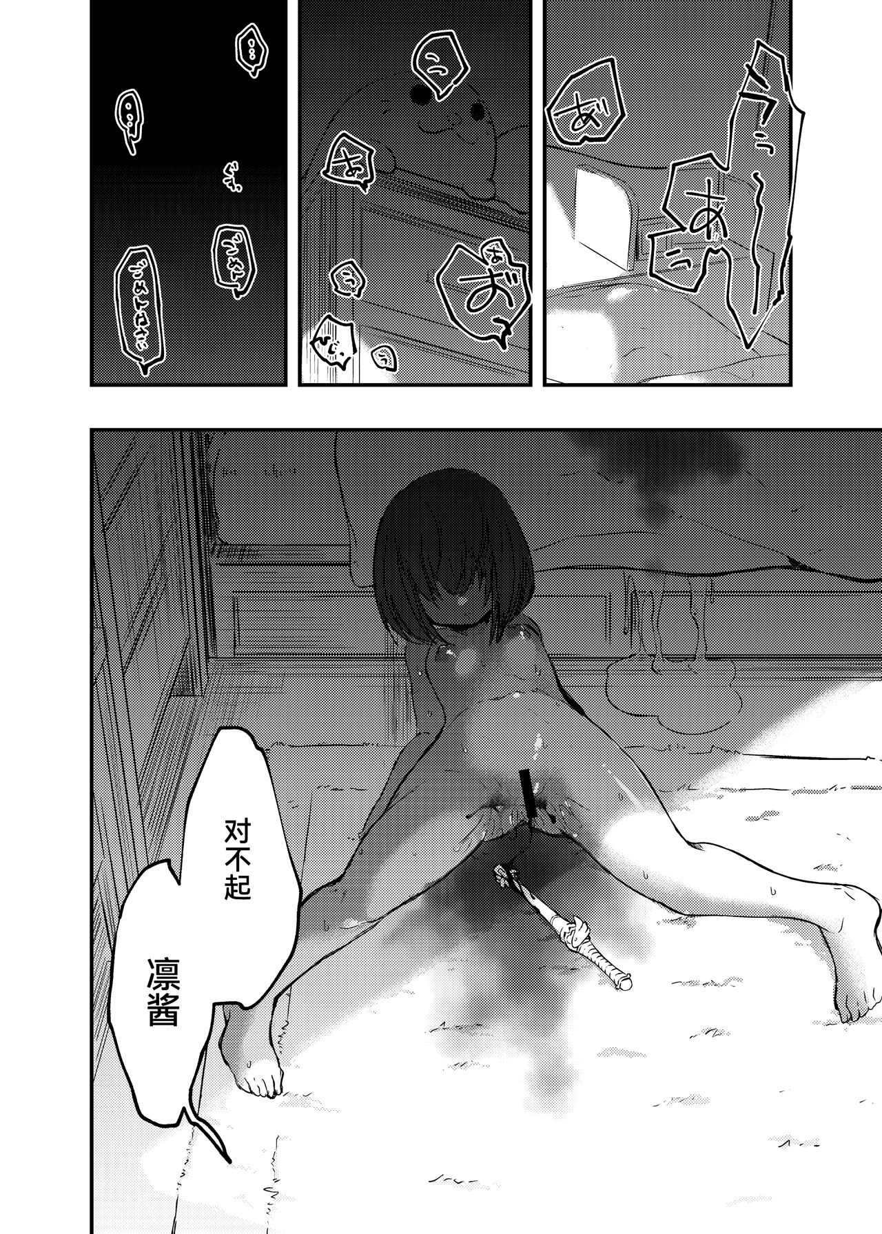 Kono Ai wa Doro no soko made page 8 full