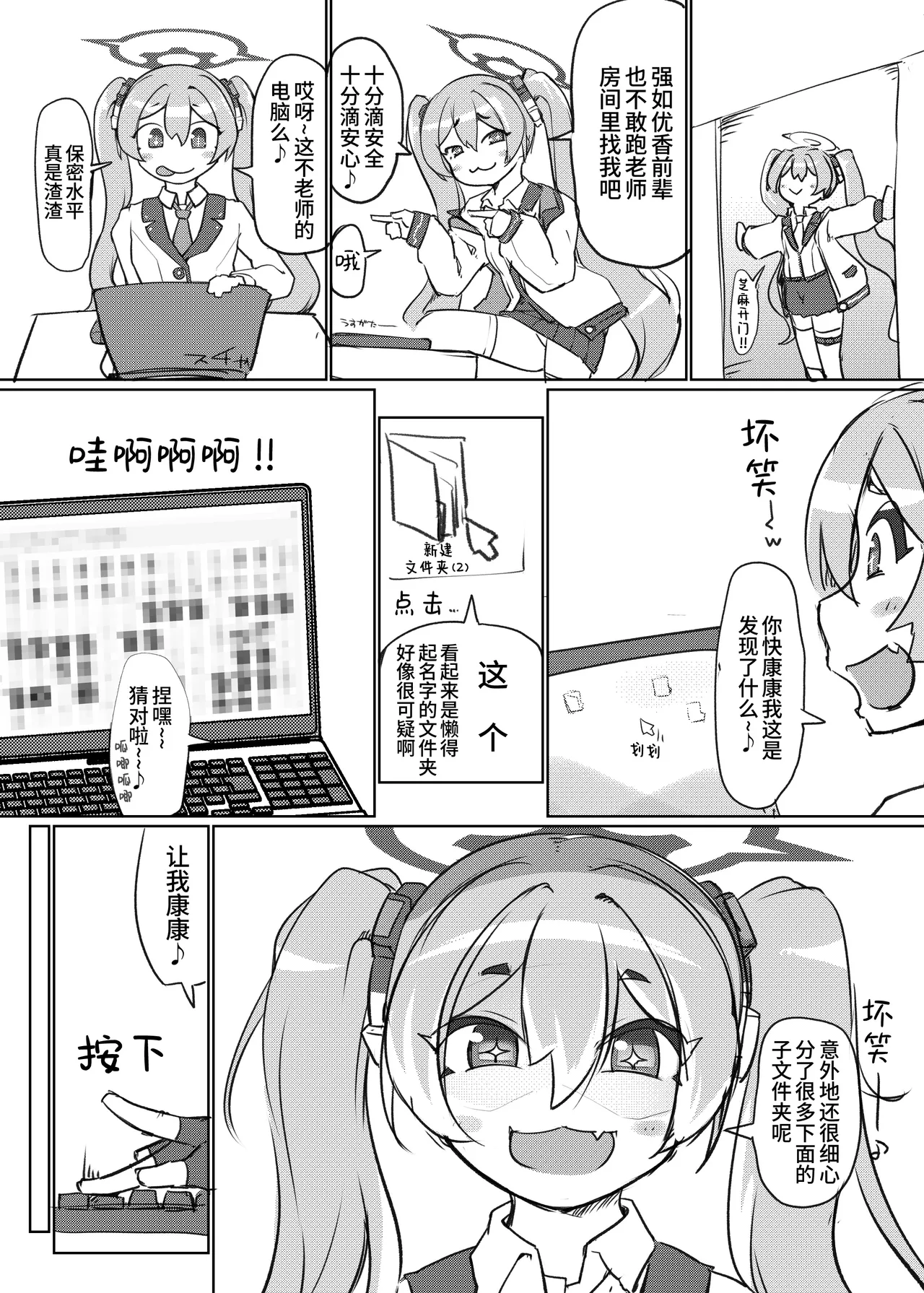 Konsui no Tokei Shokunin - The sleeping watchmaker | 昏睡的钟表匠人 上半 page 4 full