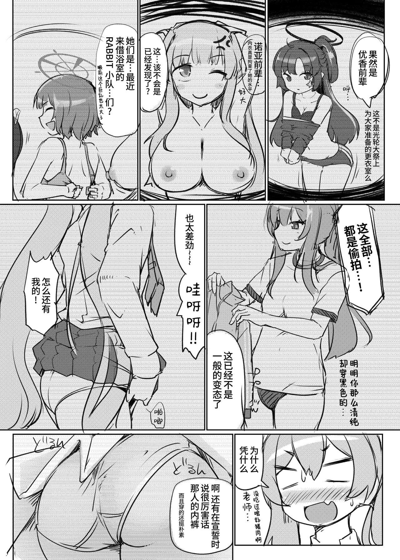 Konsui no Tokei Shokunin - The sleeping watchmaker | 昏睡的钟表匠人 上半 page 5 full