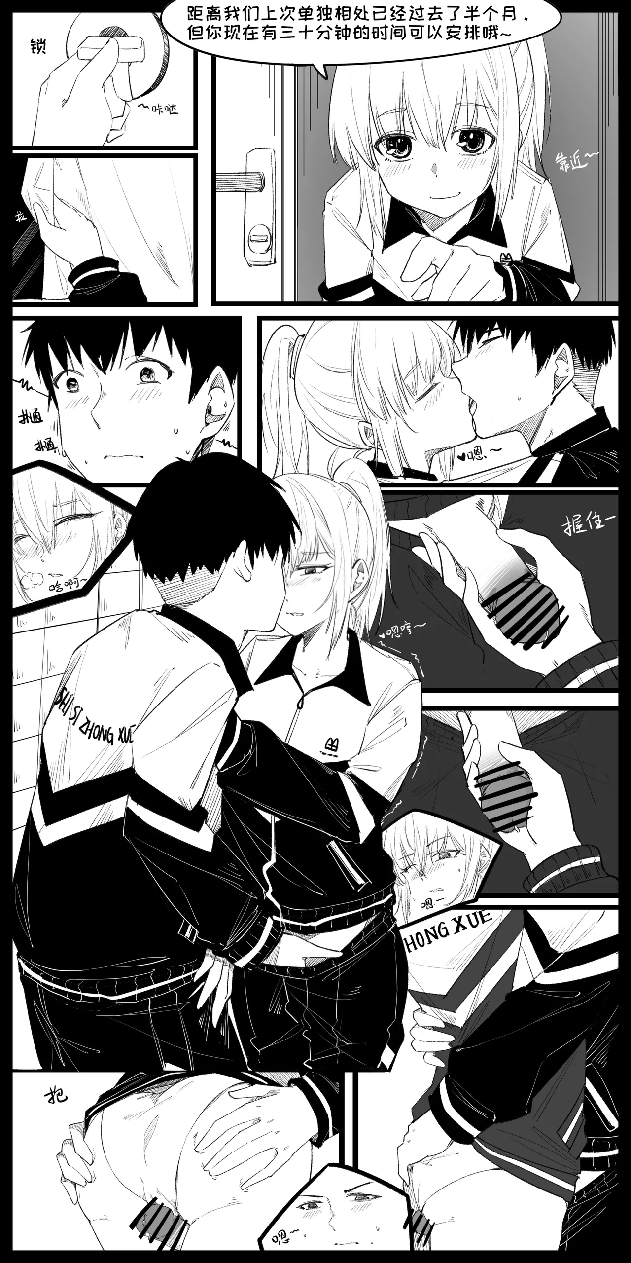 5.放学后的那三十分钟~ page 4 full