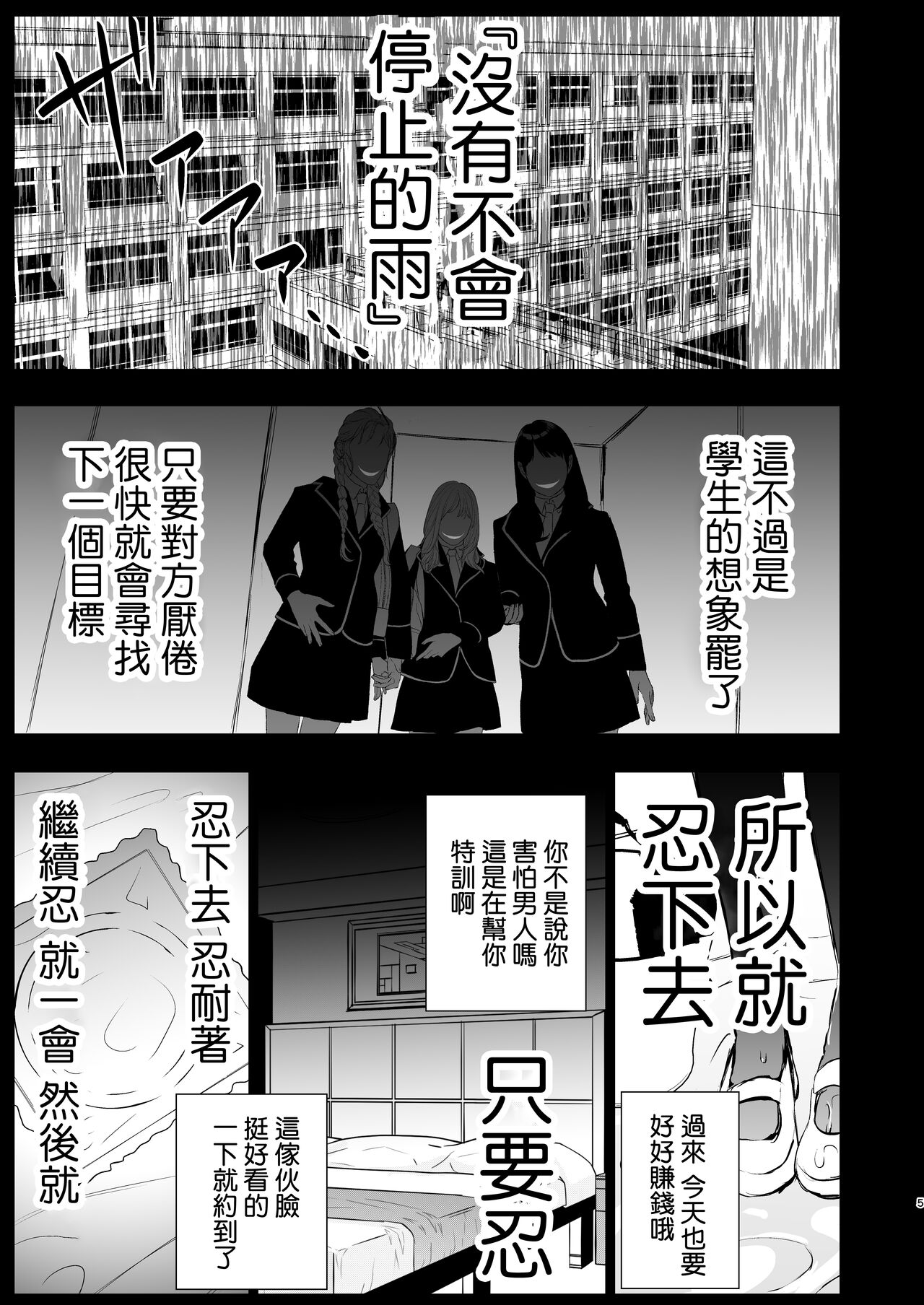 Shiawase no Amayadori page 5 full