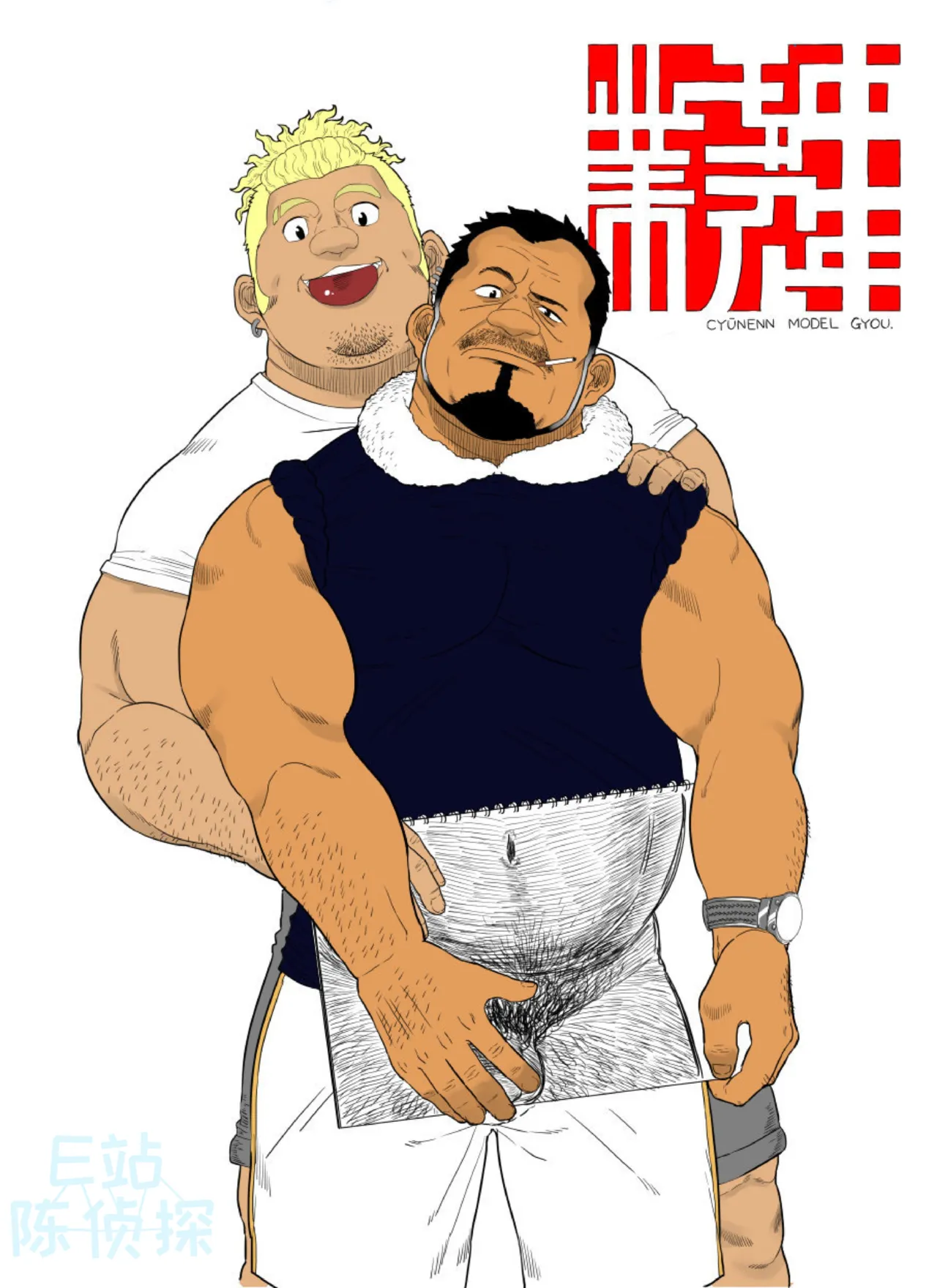 【Chicu】Chuunen Model Gyou Middle-aged Model Business （陈侦探个人汉化） page 1 full