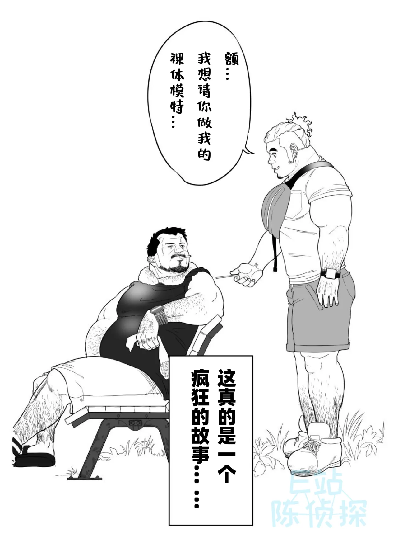 【Chicu】Chuunen Model Gyou Middle-aged Model Business （陈侦探个人汉化） page 4 full