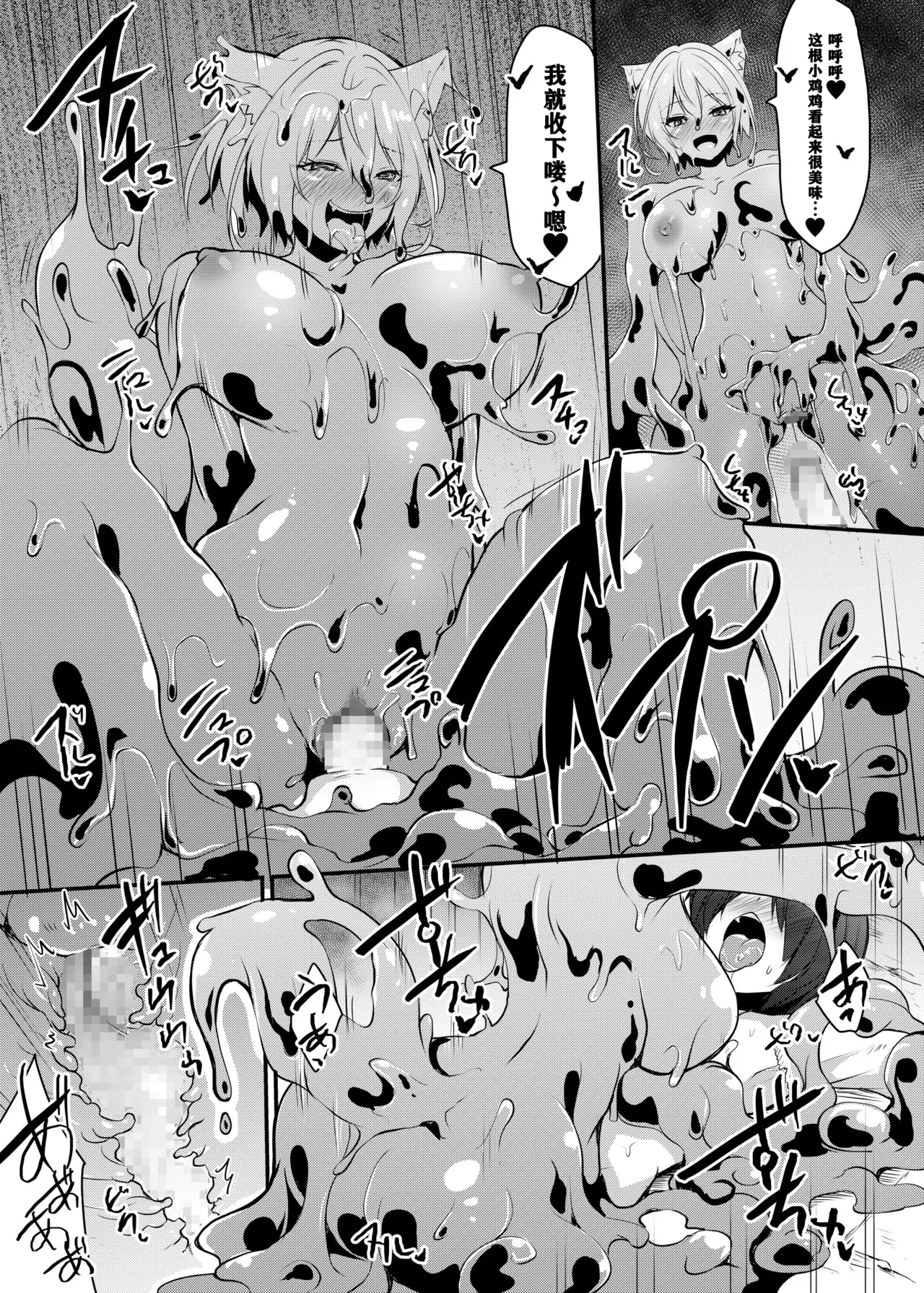 Hati-chan carelessly page 10 full