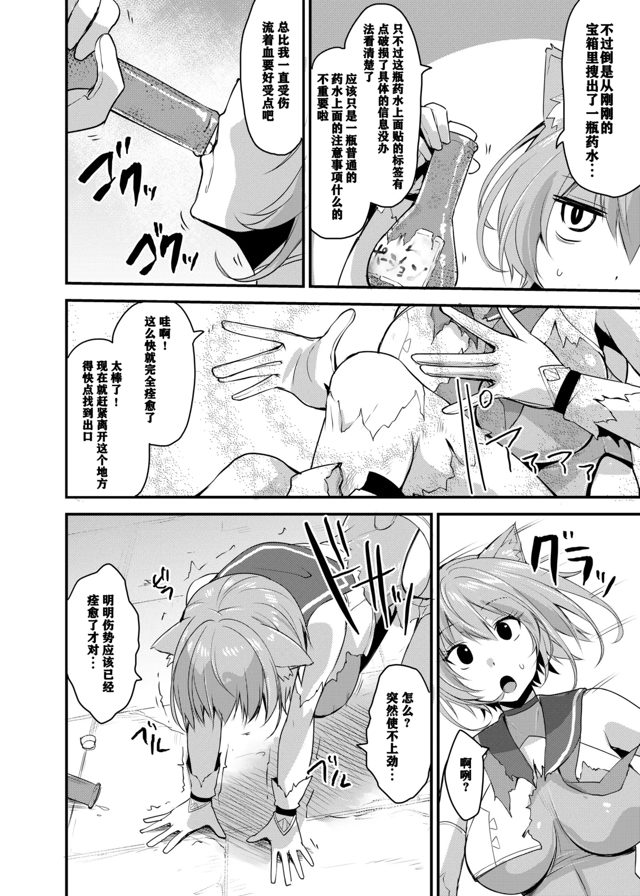 Hati-chan carelessly page 3 full