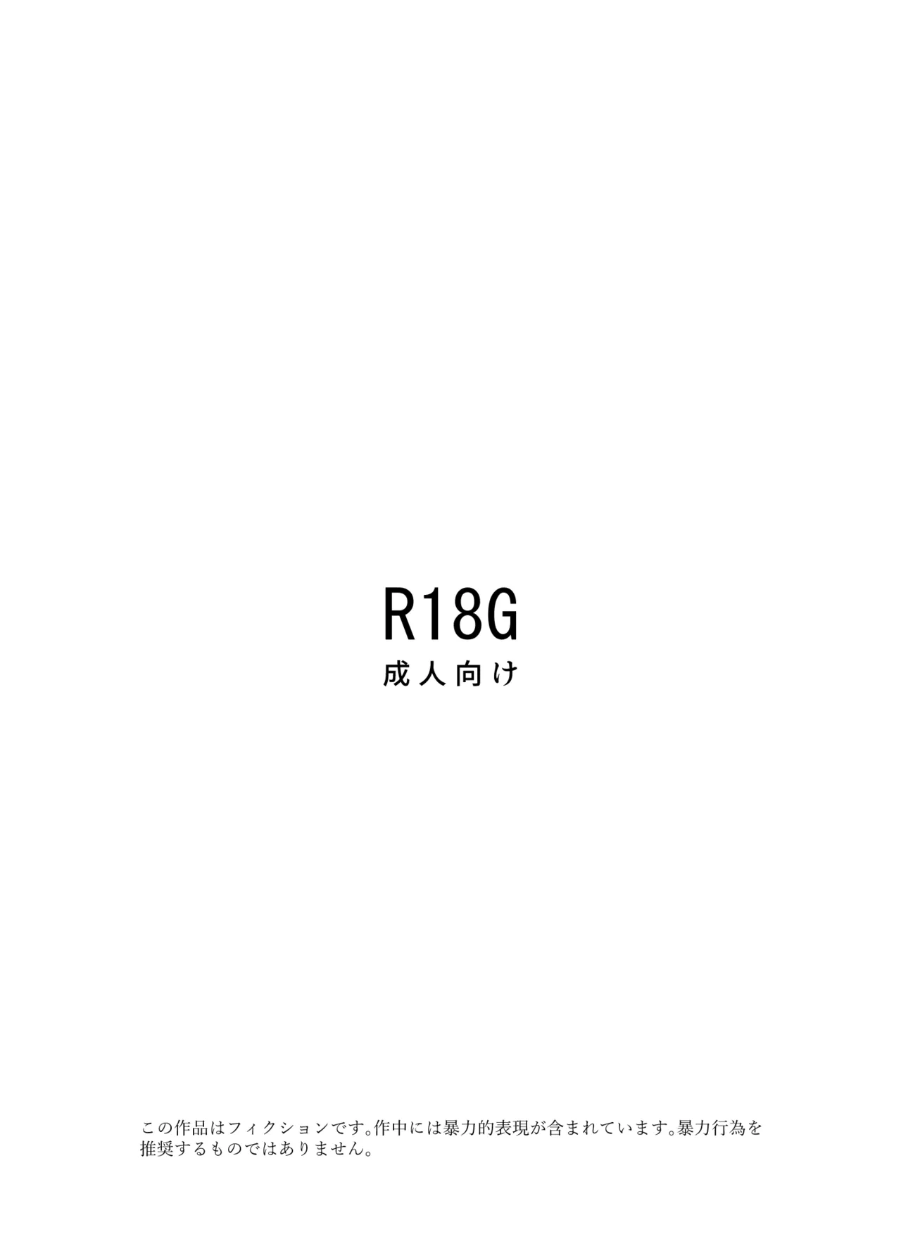 Ōku no Sōkutsu Kinki no Kyōtei page 2 full