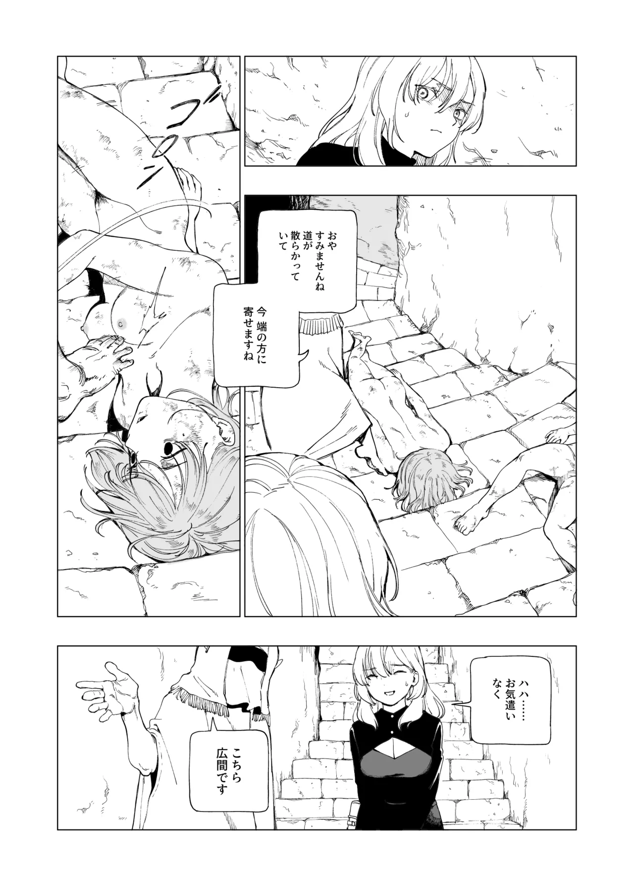 Ōku no Sōkutsu Kinki no Kyōtei page 5 full