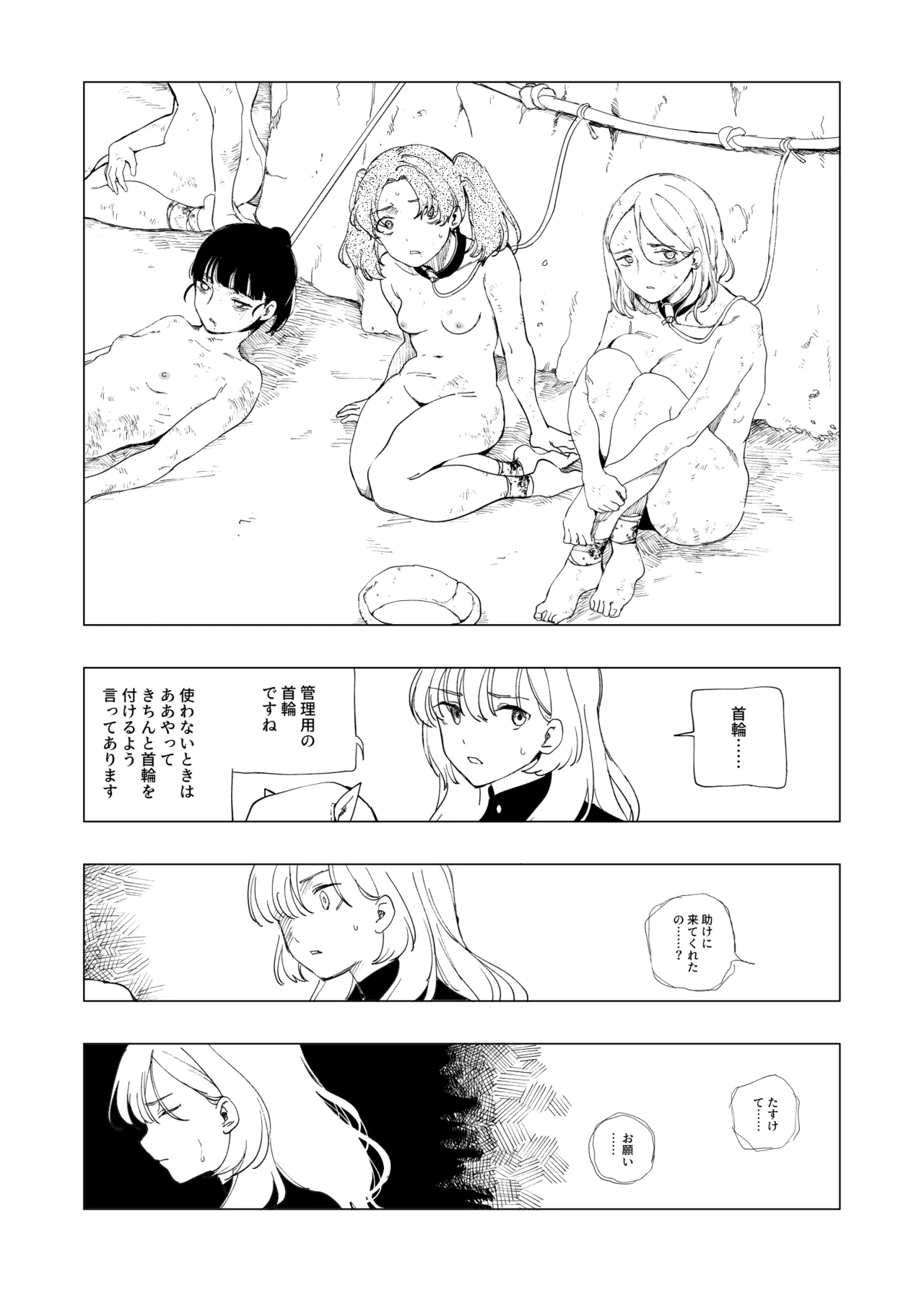 Ōku no Sōkutsu Kinki no Kyōtei page 9 full