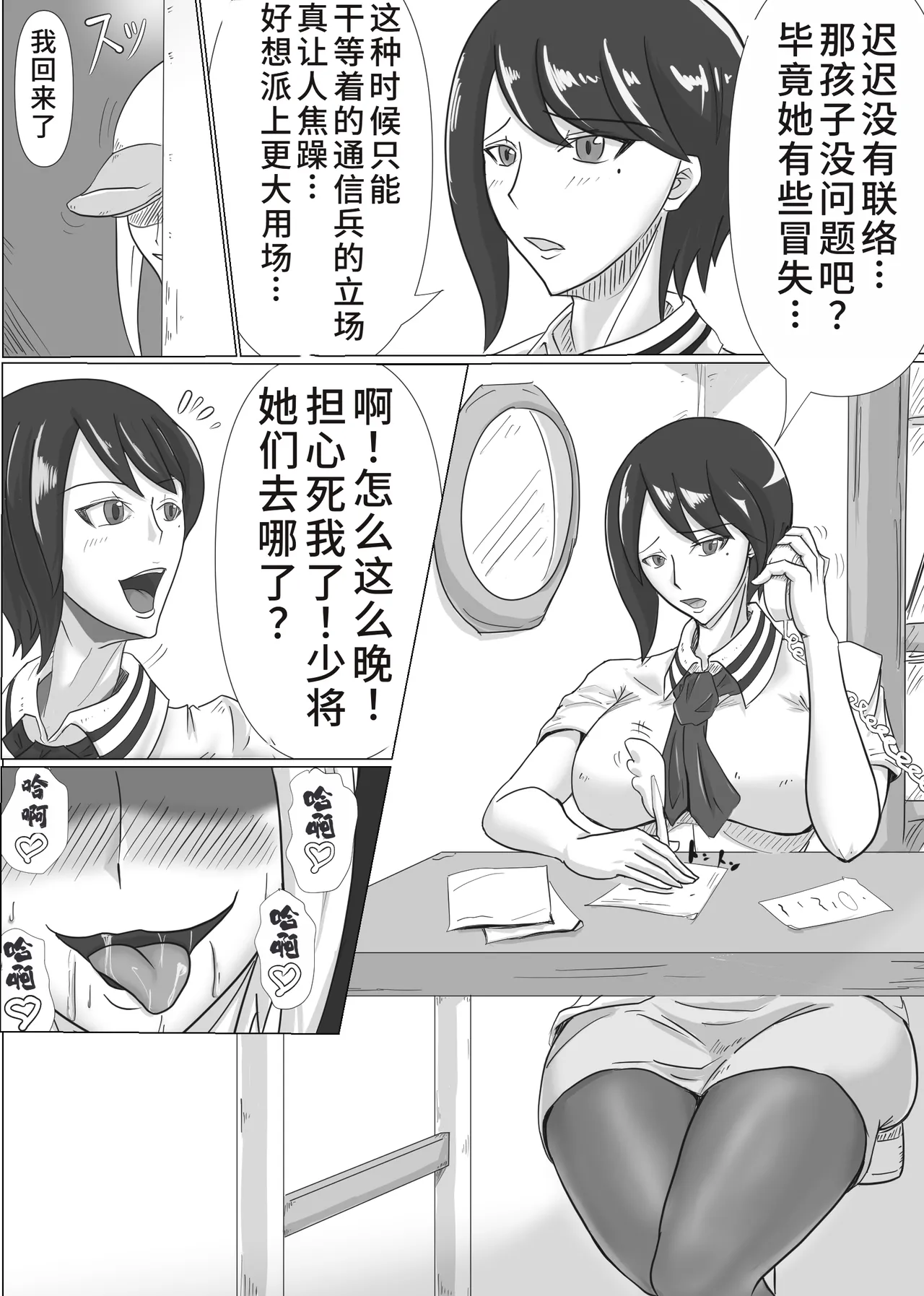 通信兵ハイグレまとめ page 1 full