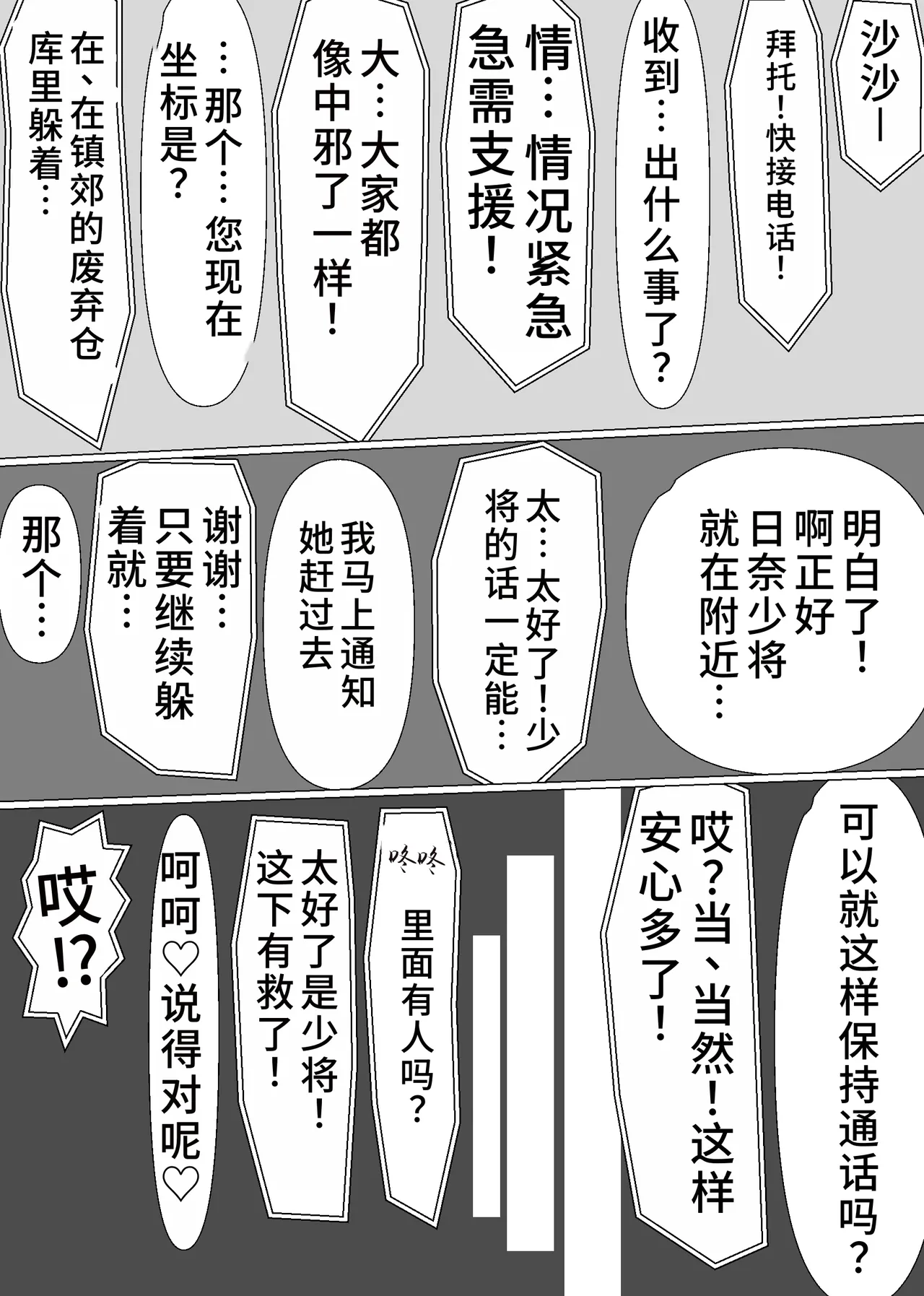 通信兵ハイグレまとめ page 3 full
