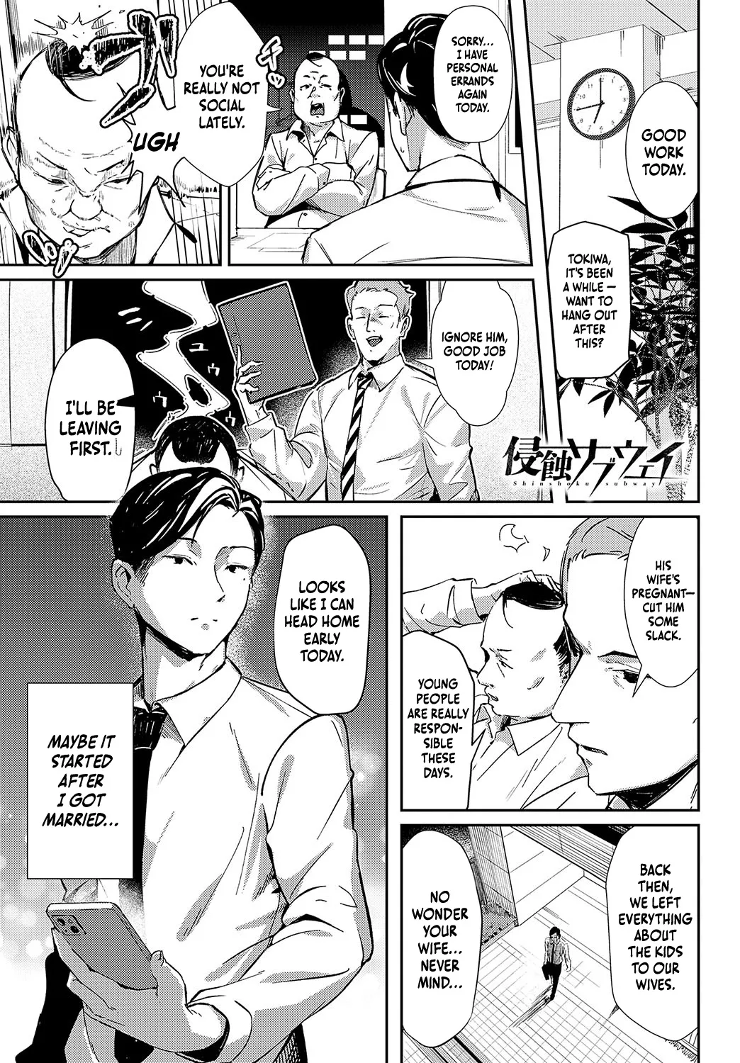 Shinshoku Subway page 1 full