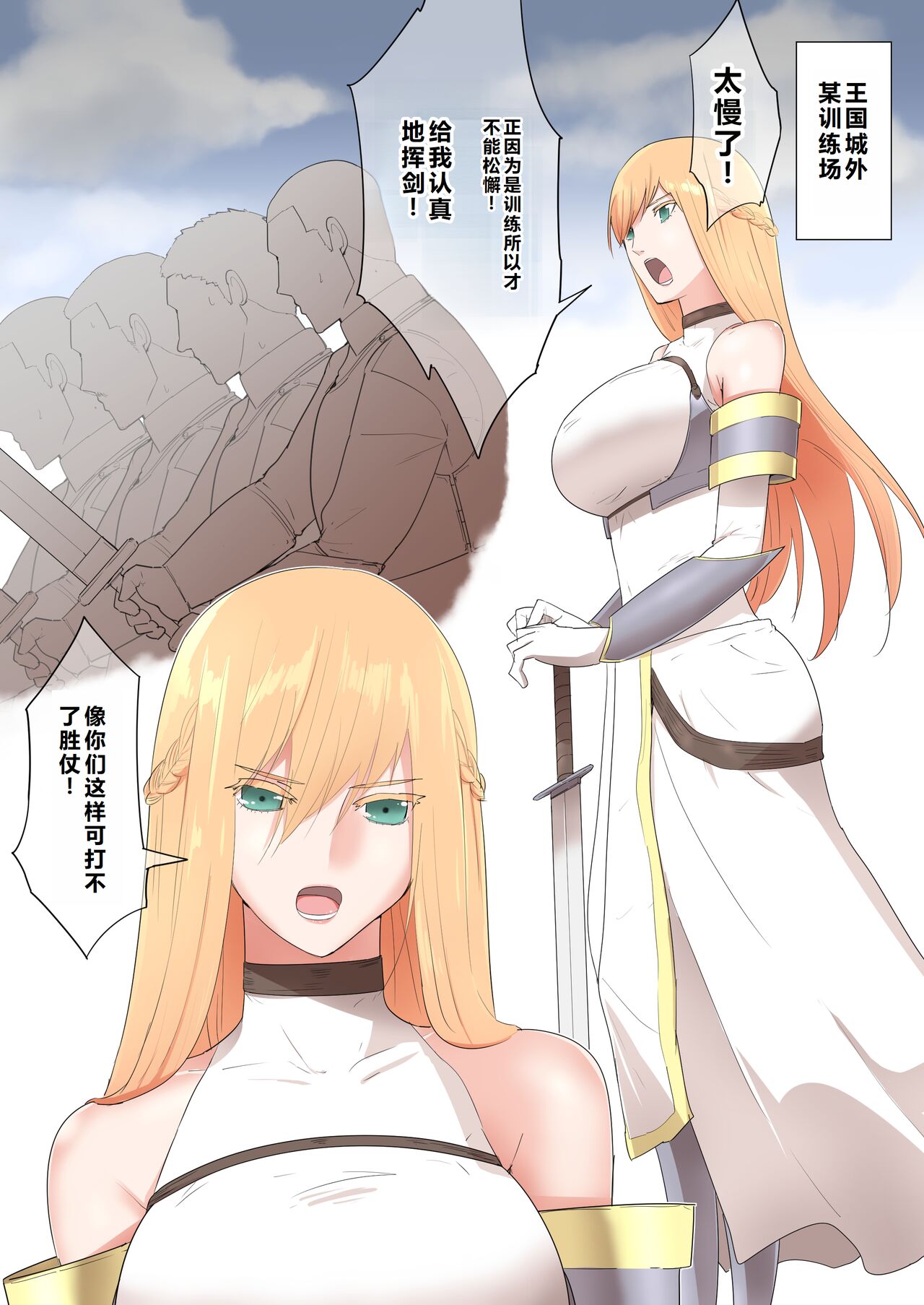 女騎士の秘密 page 4 full