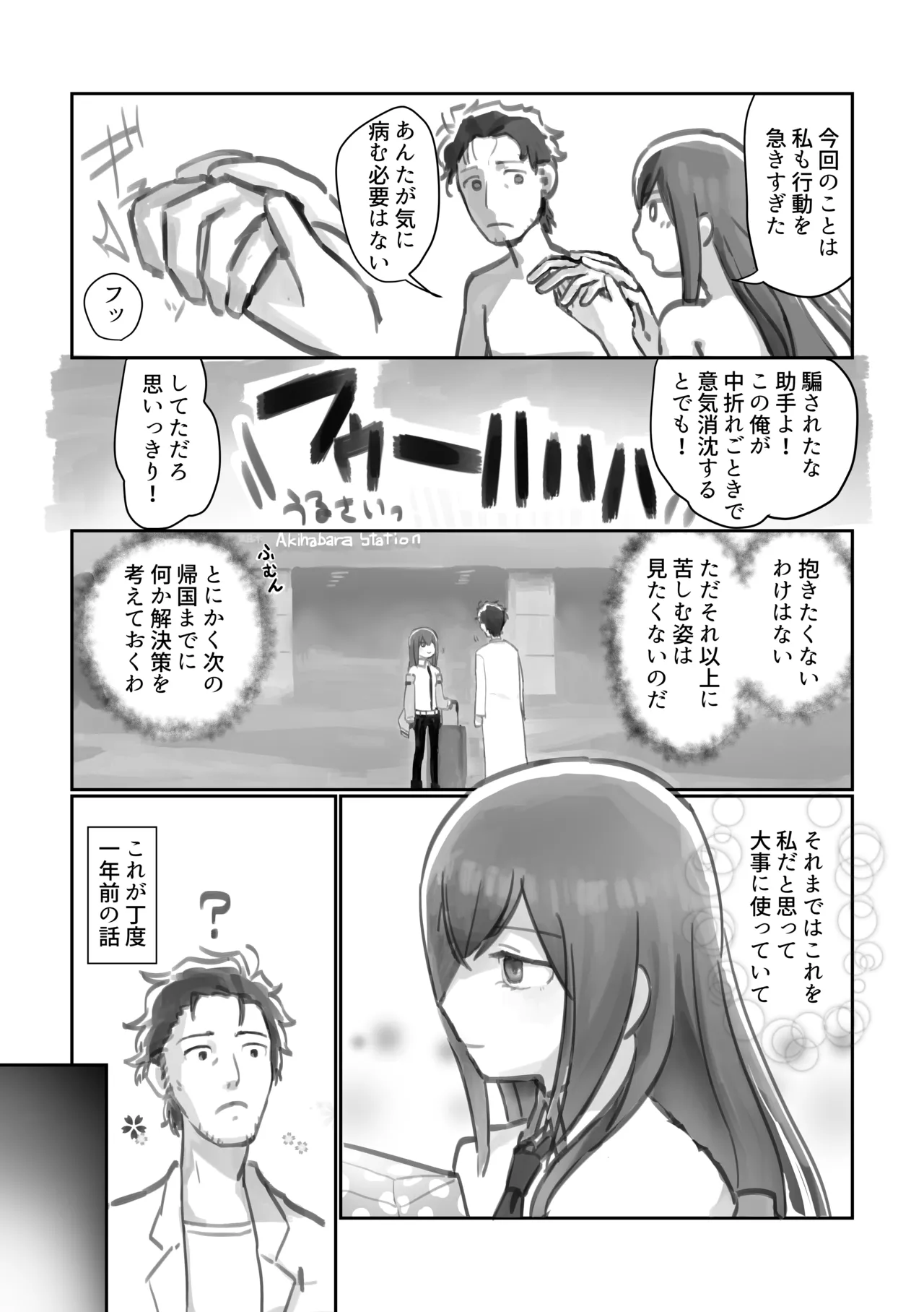 Keiei furi no Eustress page 6 full