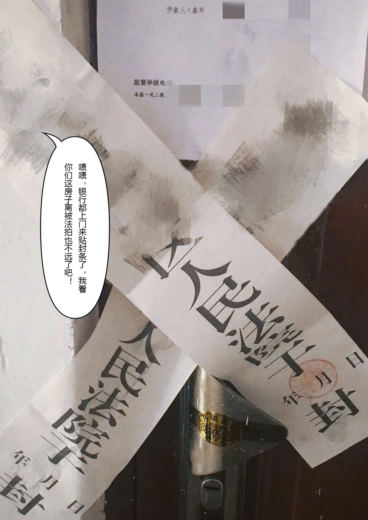 Wife for rent 妻子出租中 1-5 page 1 full