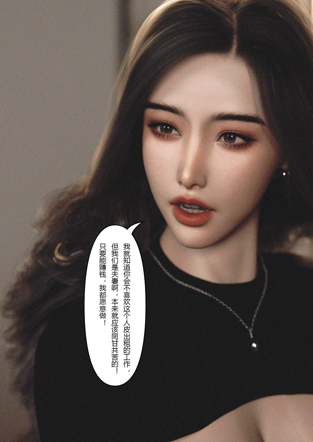 Wife for rent 妻子出租中 1-5 page 10 full