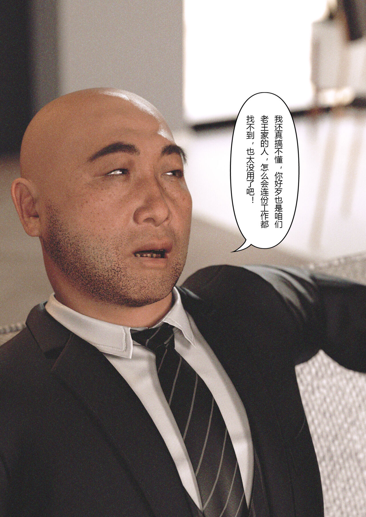 Wife for rent 妻子出租中 1-5 page 2 full