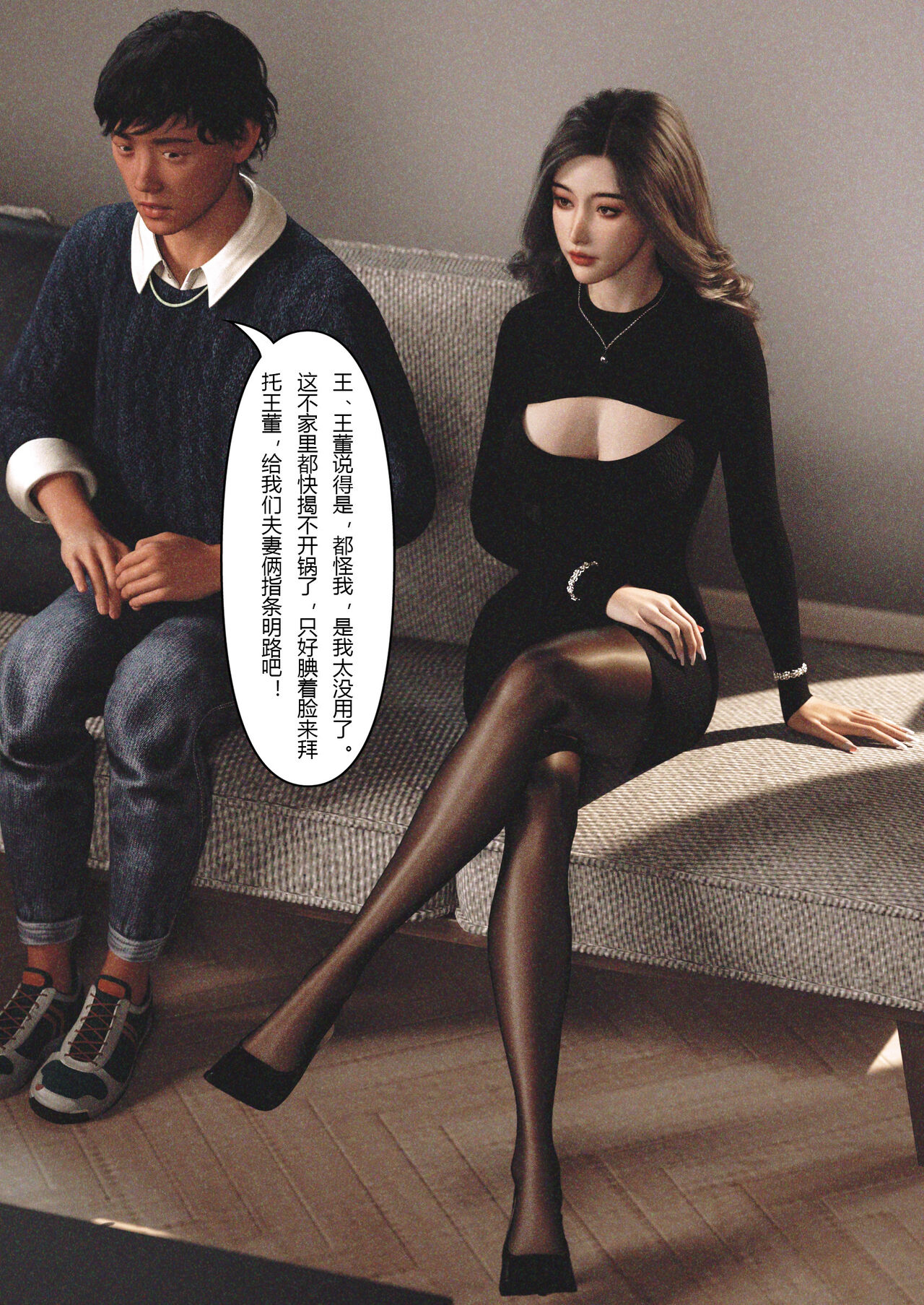 Wife for rent 妻子出租中 1-5 page 3 full